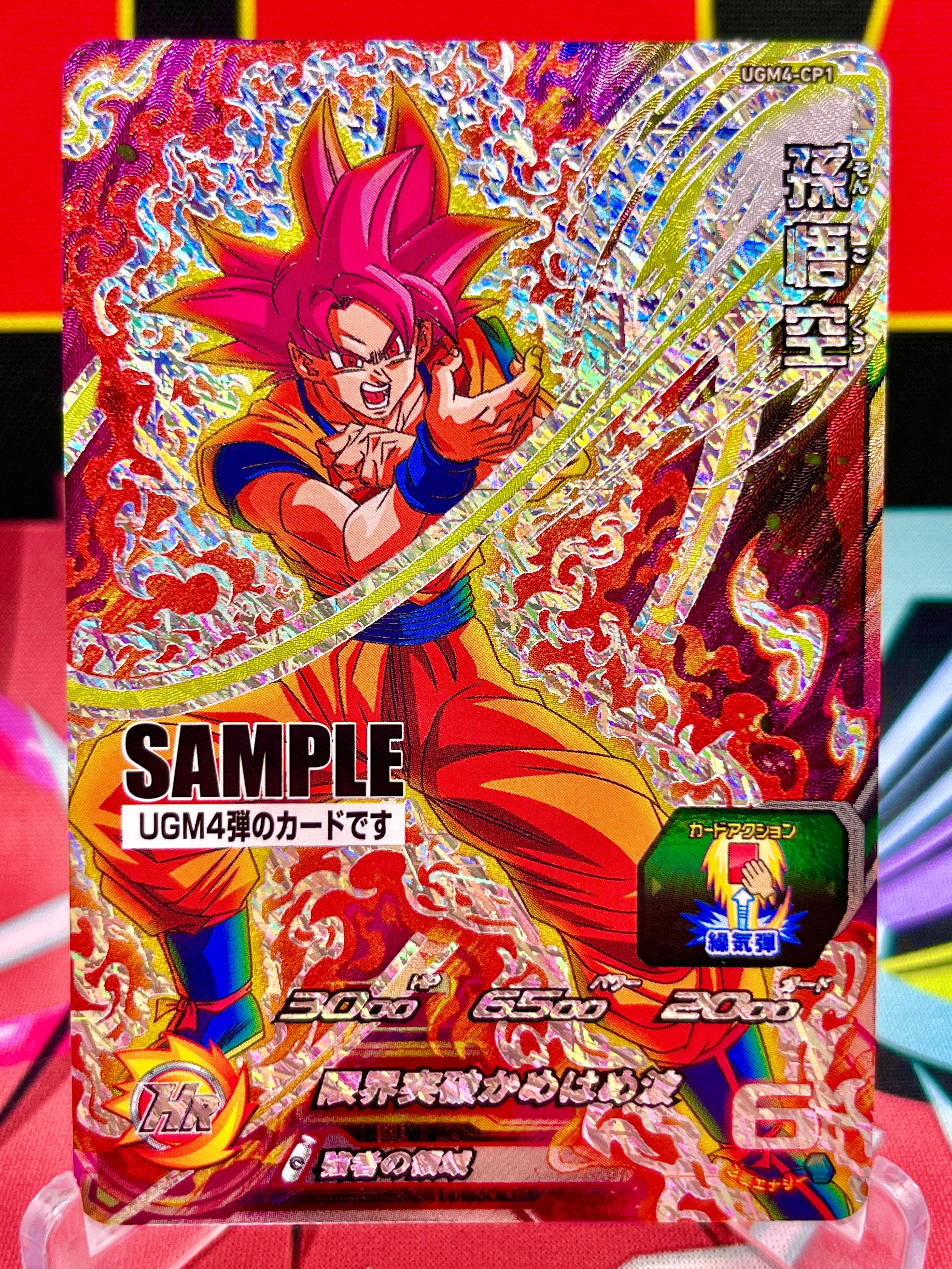 SDBH UGM弾 CP １０３枚　まとめて UGM4-CP1 Son Goku CP SAMPLE (2022)