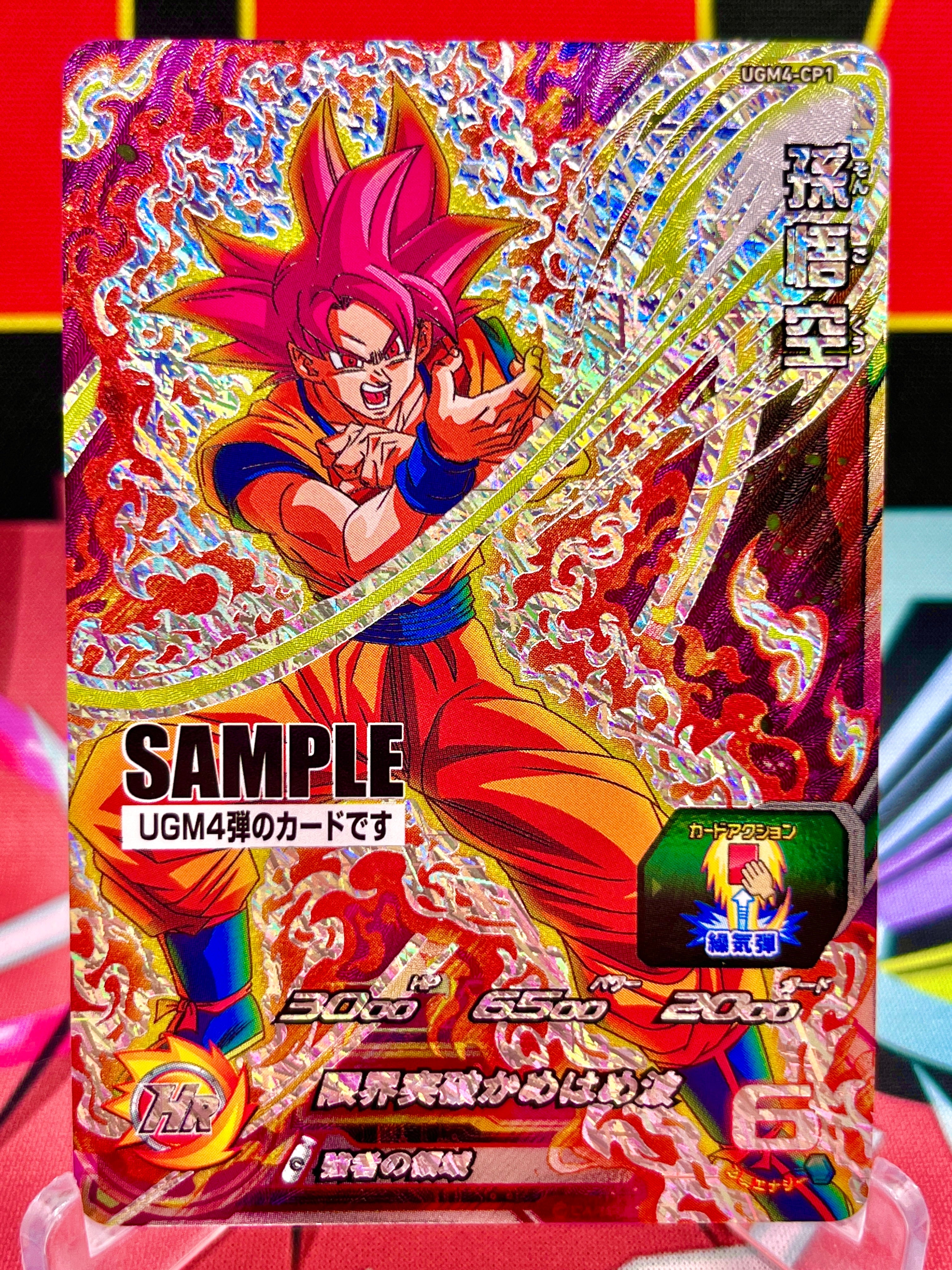 UGM4-CP1 Son Goku CP SAMPLE (2022)