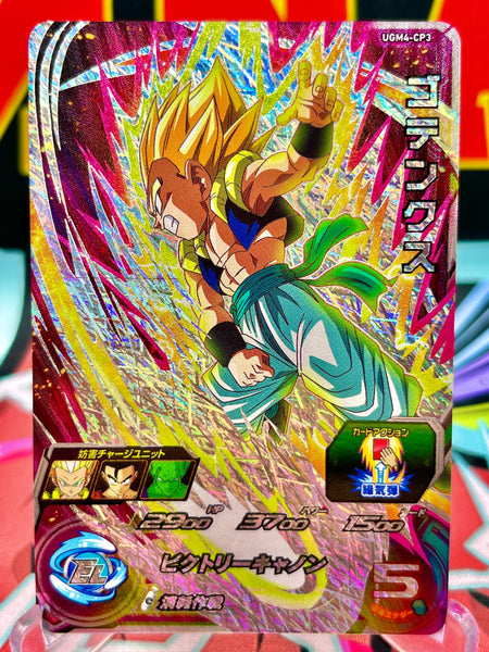 UGM4-CP3 Gotenks CP (2022)