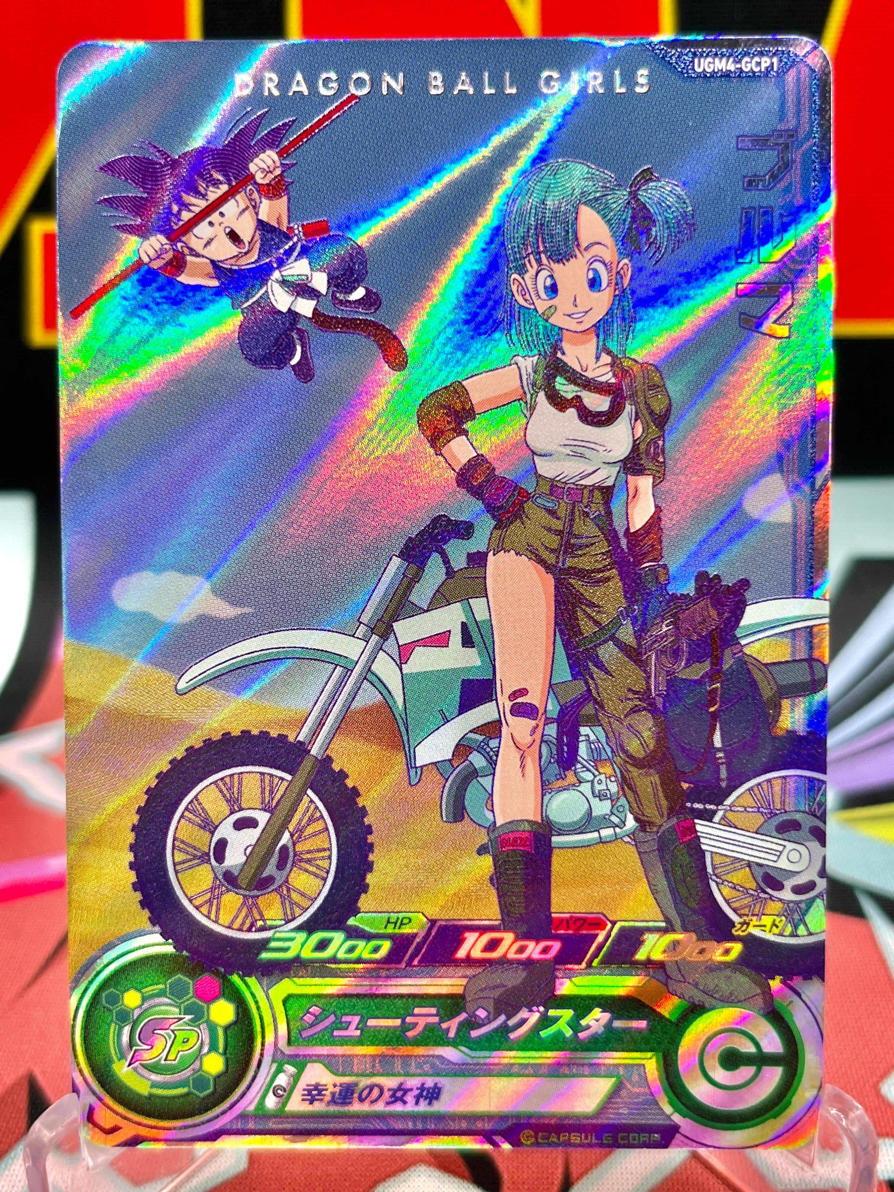 福袋 & Bulma UGM4-GCP1 Kid (2022) CP Goku ドラゴンボールカード