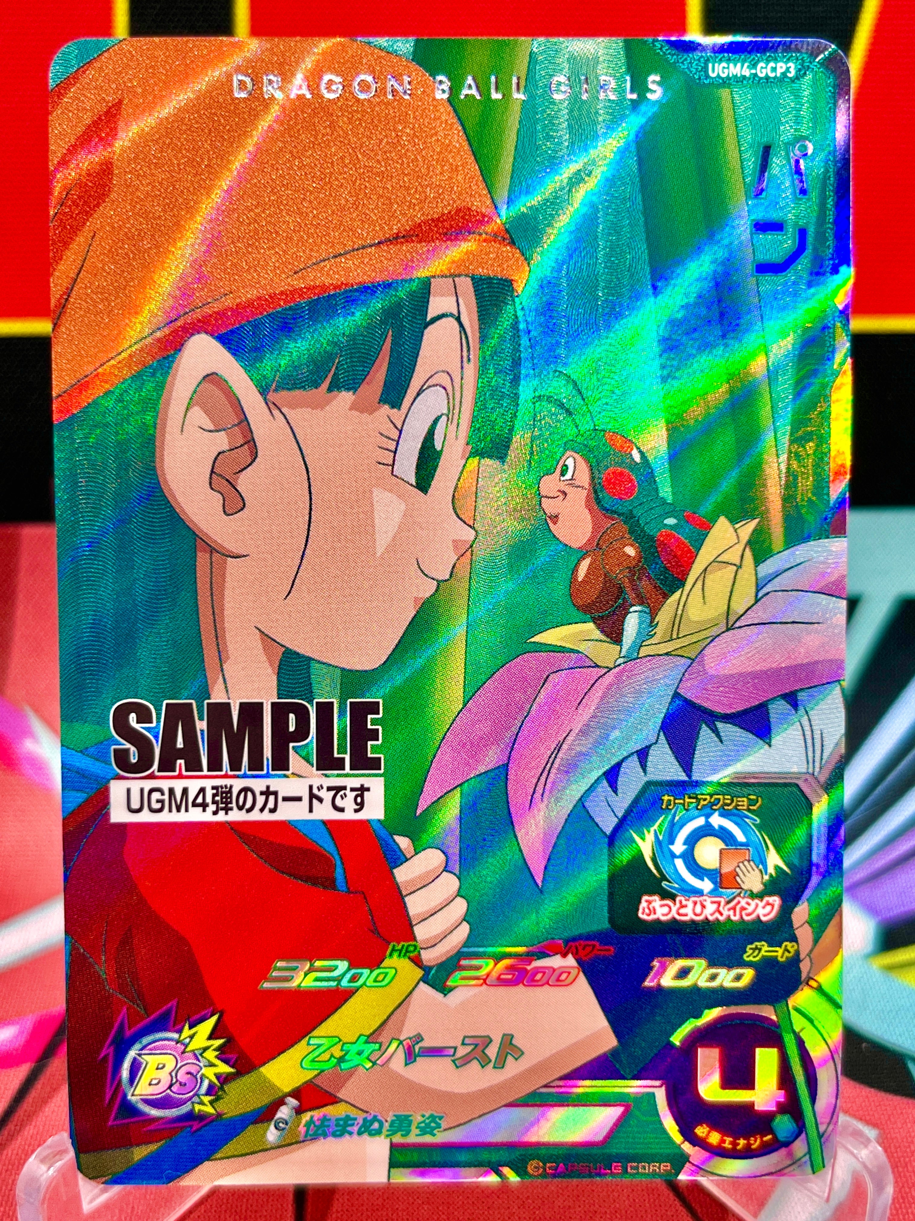 ドラゴンボールヒーローズ パン UGM4-GCP3 PSA10 スーパードラゴンボールヒーローズ UGM4-GCP3 CP パン 【ウルトラ