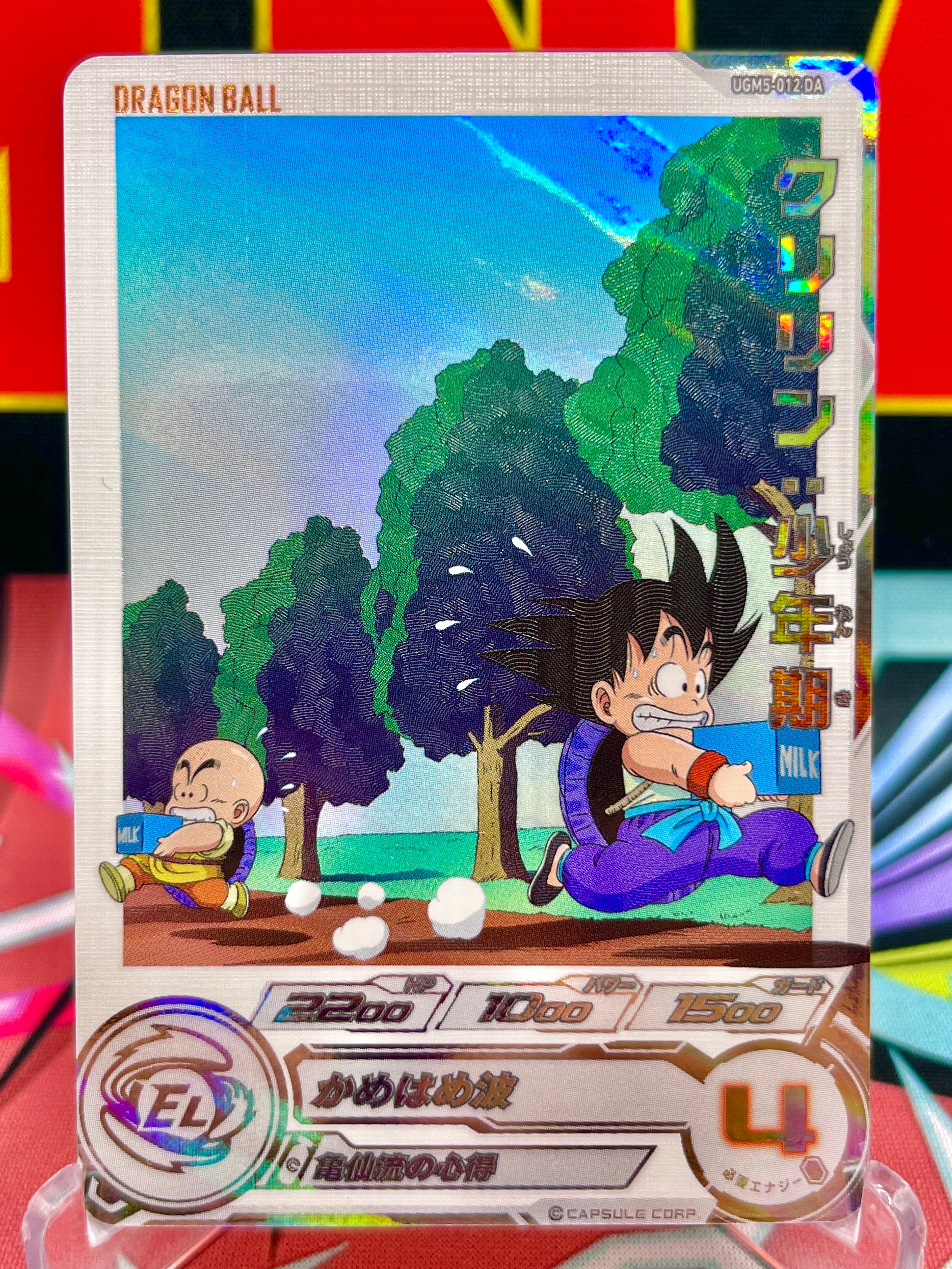 UGM5-012 DA Krillin & Kid Goku C (2022)