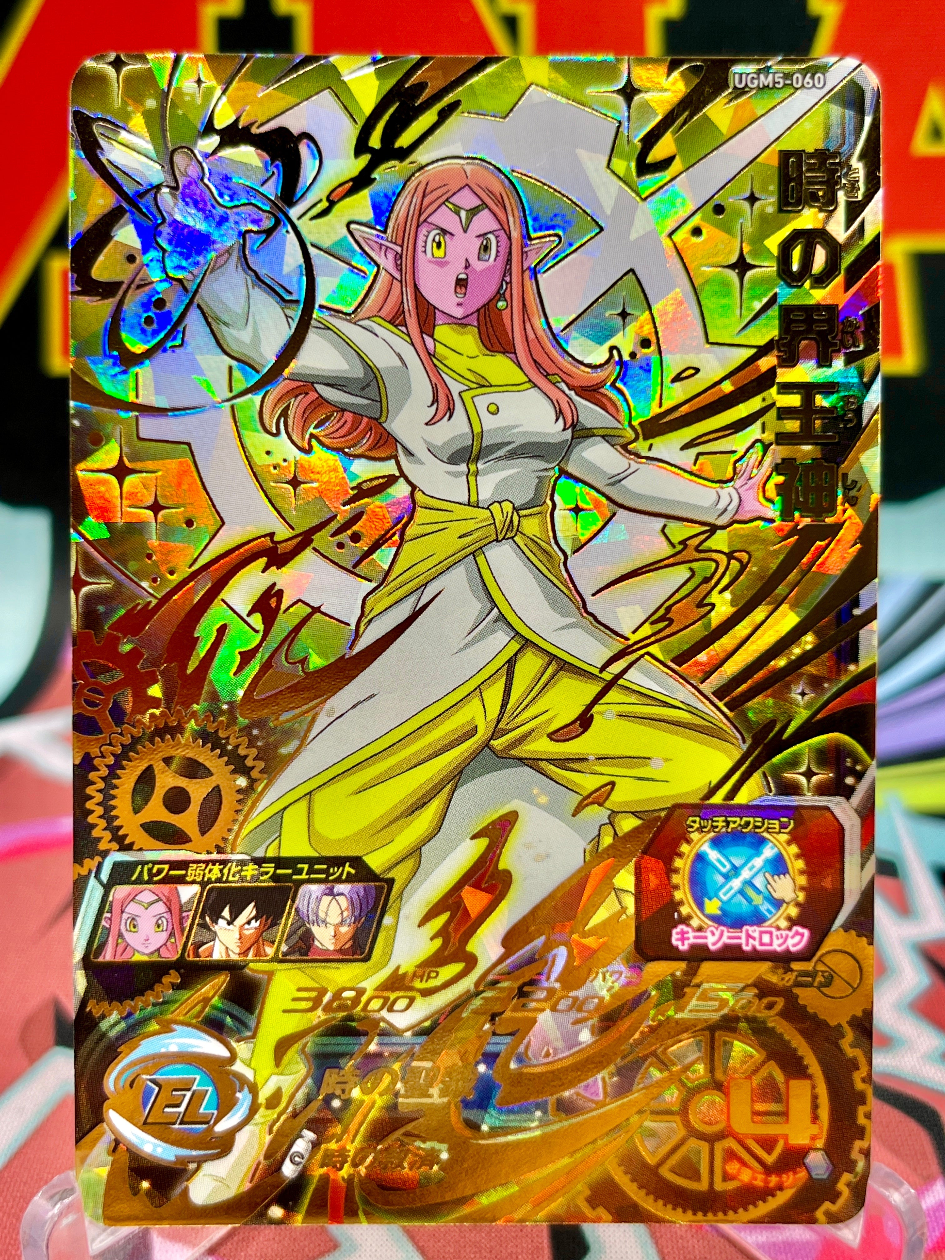 UGM5-060 Supreme Kai of Time UR (2022)