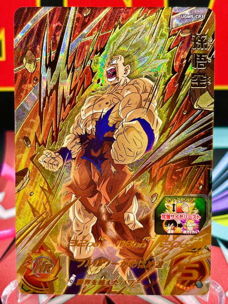 UGM5-CP1_Son_Goku_CP_b6492982-