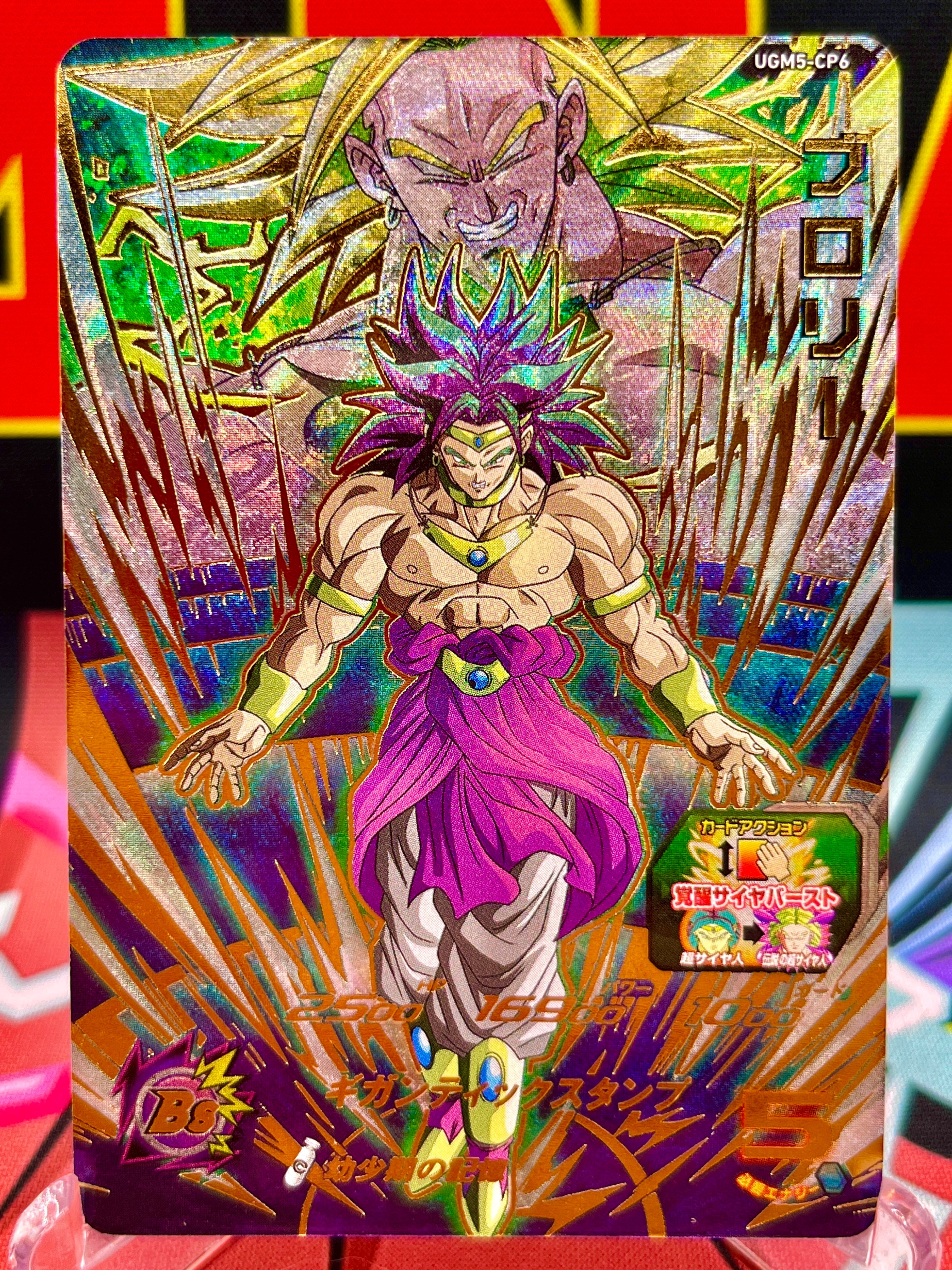 UGM5-CP6 Broly CP (2022)