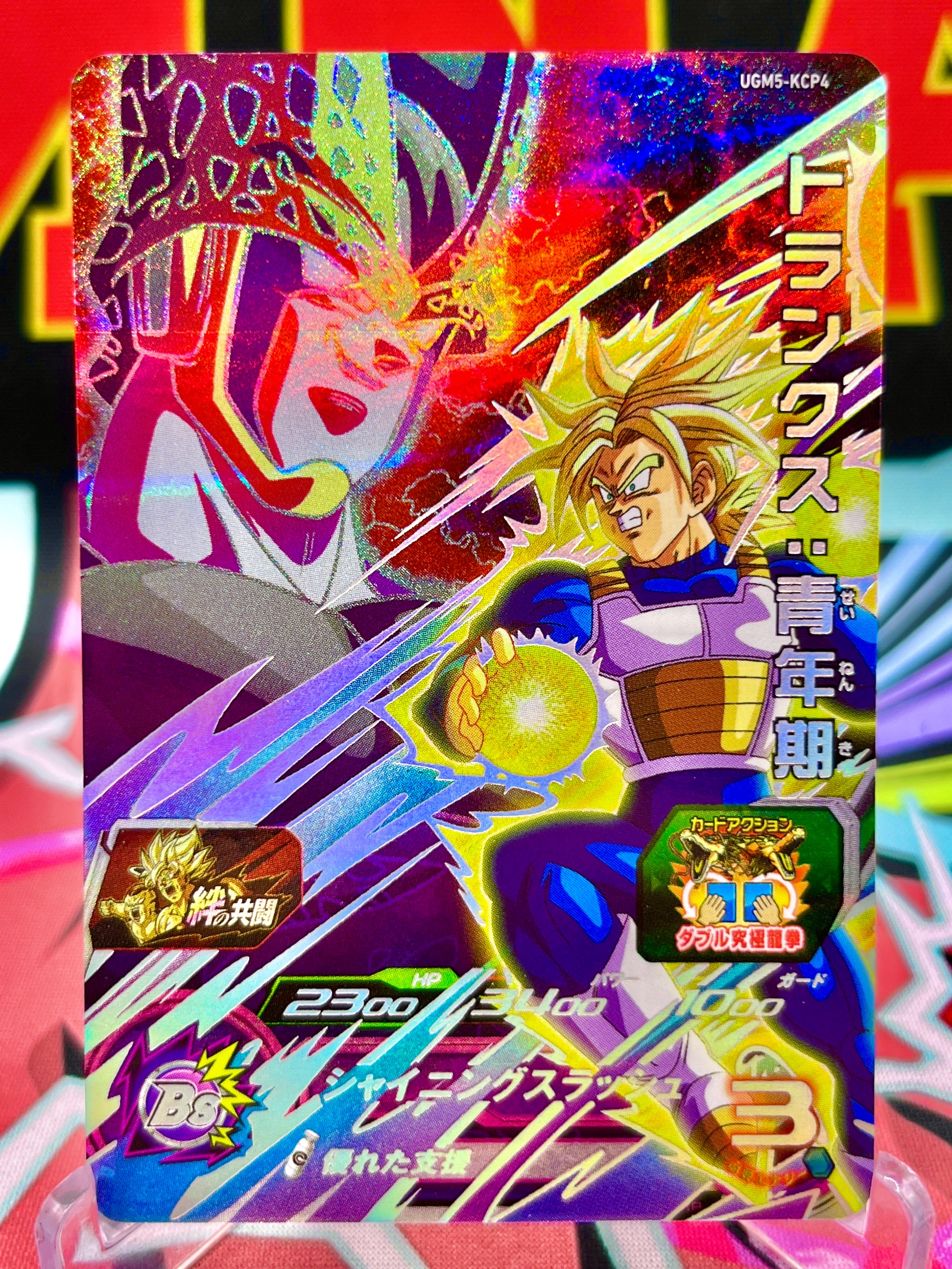 UGM5-KCP4 Future Trunks & Cell CP (2022)