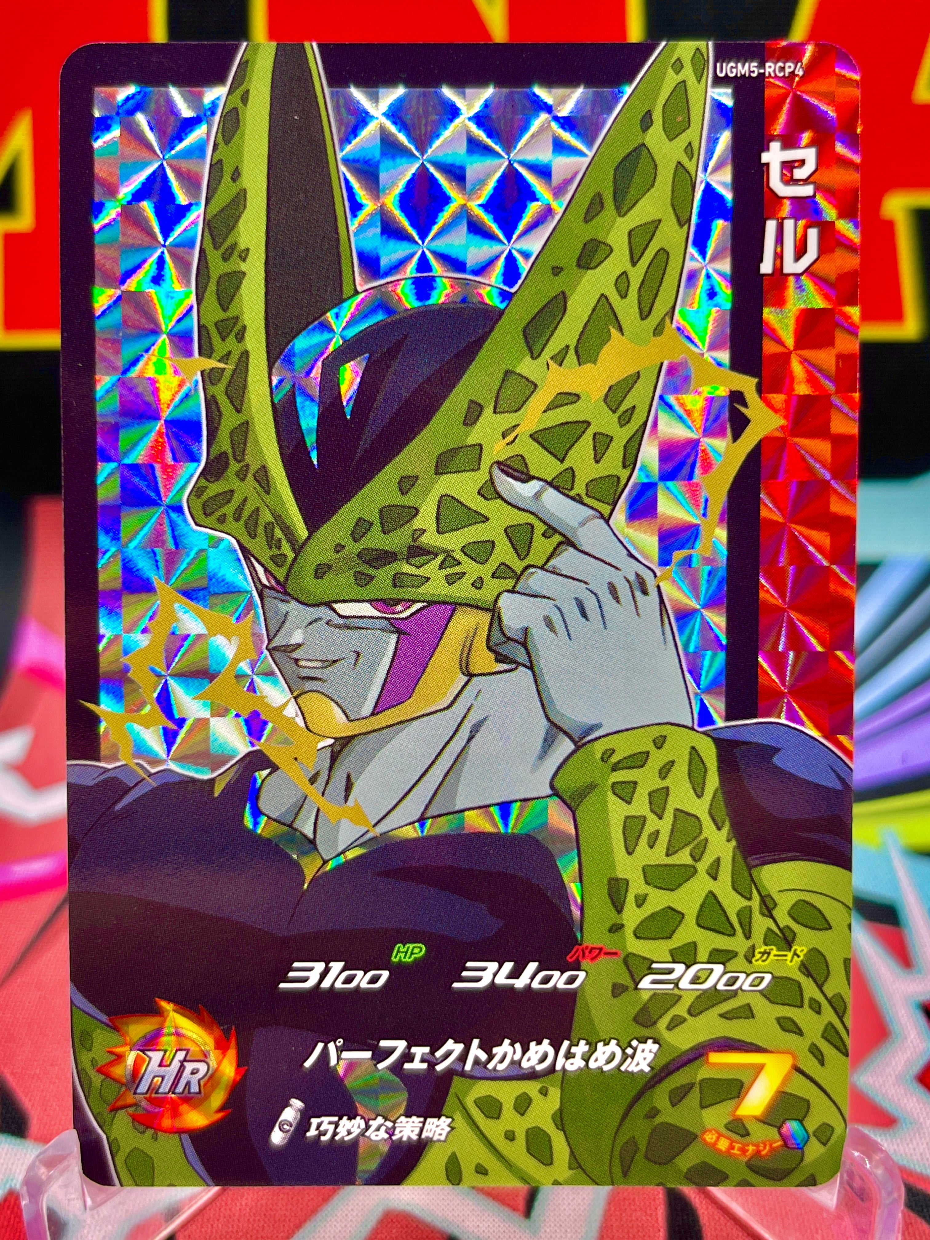 【PSA10】ドラゴンボールヒーローズ UGM5-RCP4 セル UGM5-RCP4 Cell CP (2022)