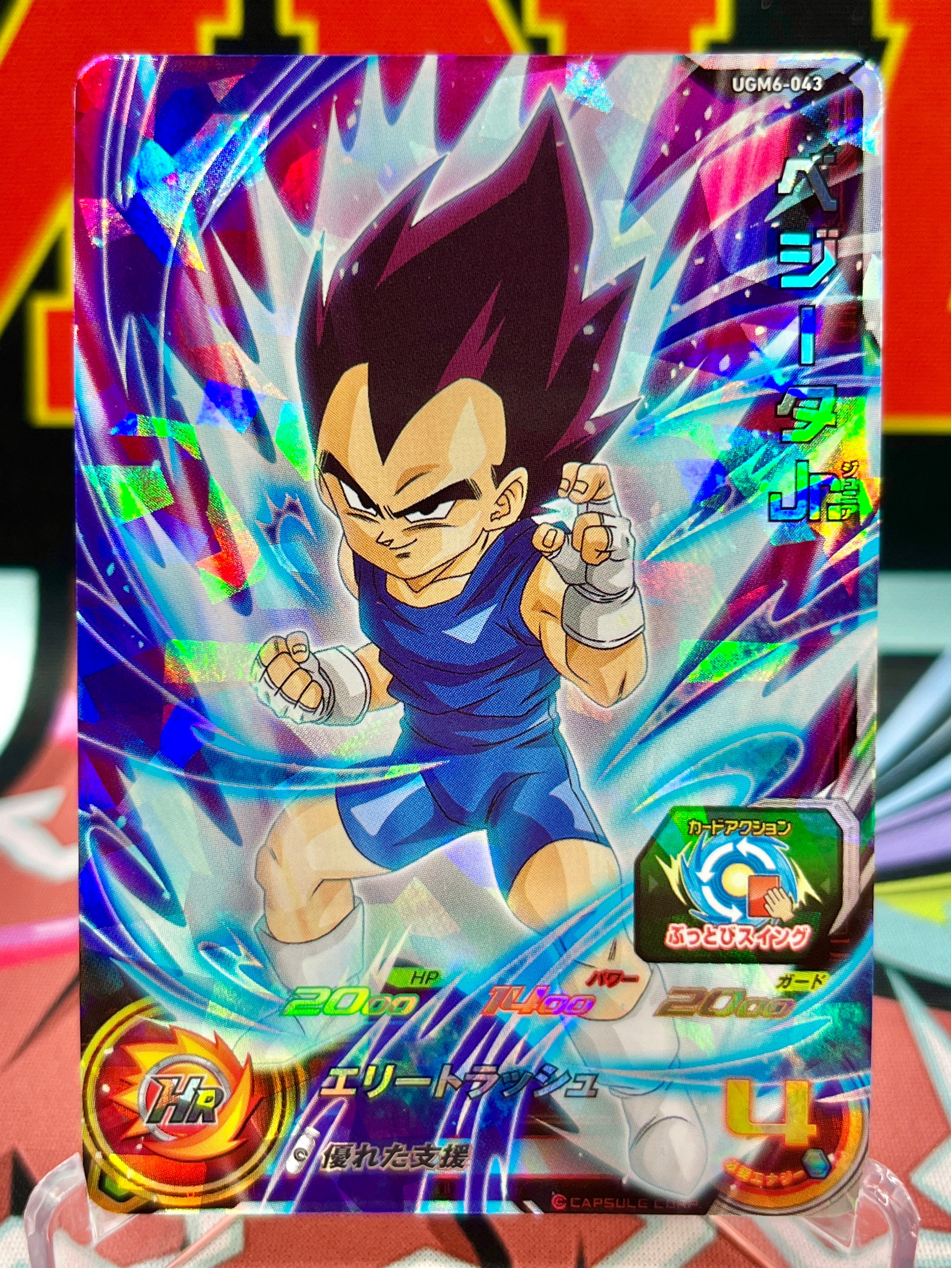 UGM6-043 Vegeta Jr. SR (2023)