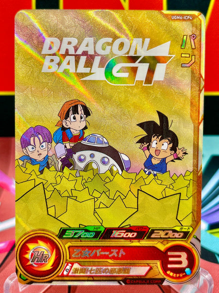 UGM6-ICP4 Pan, Trunks, & Kid Goku CP (2023)