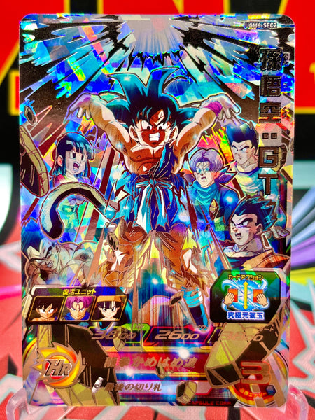 MM2-014DAブルマ ugm6-SEC2孫悟空gt Amazon | スーパードラゴンボールヒーローズ UGM6-SEC2 孫悟空