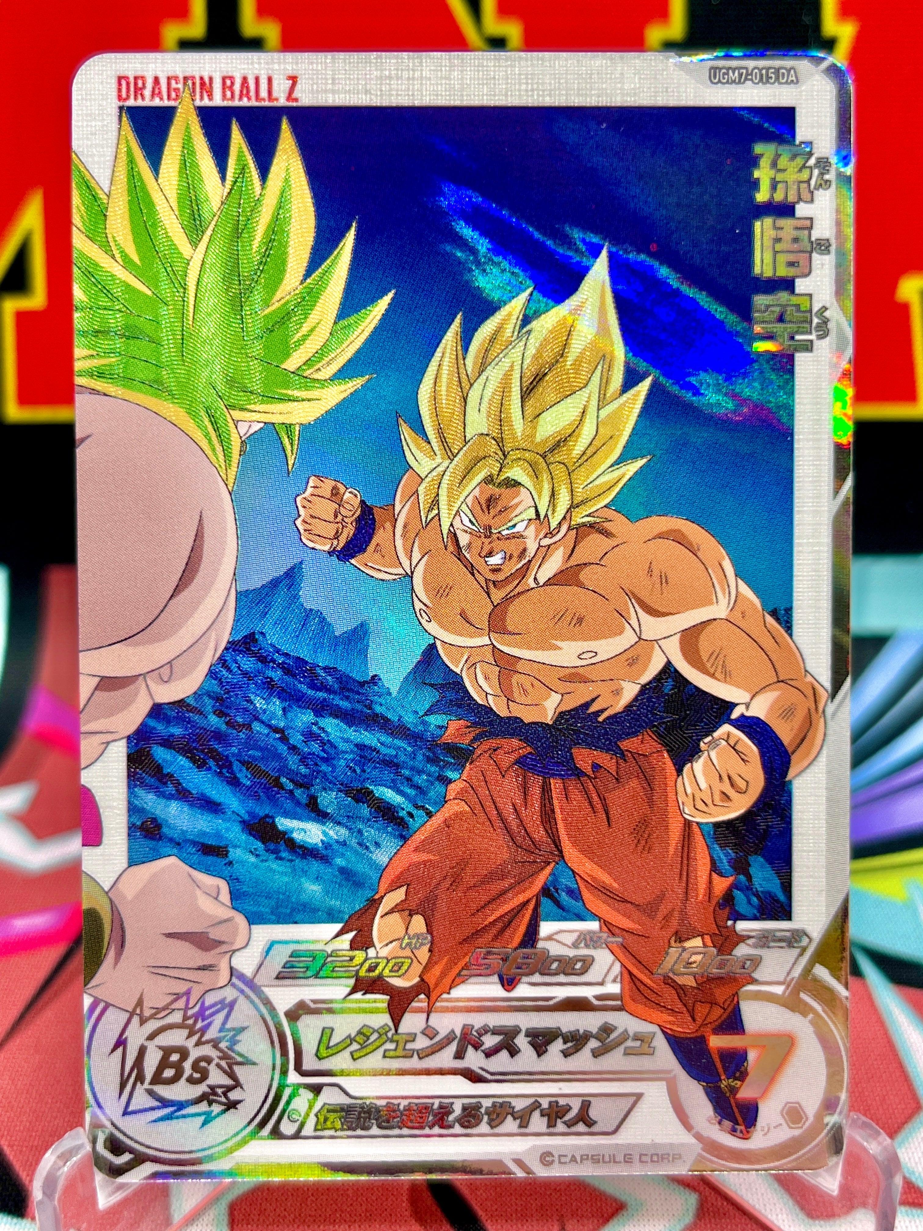 UGM7-015 DA Son Goku UR (2023)