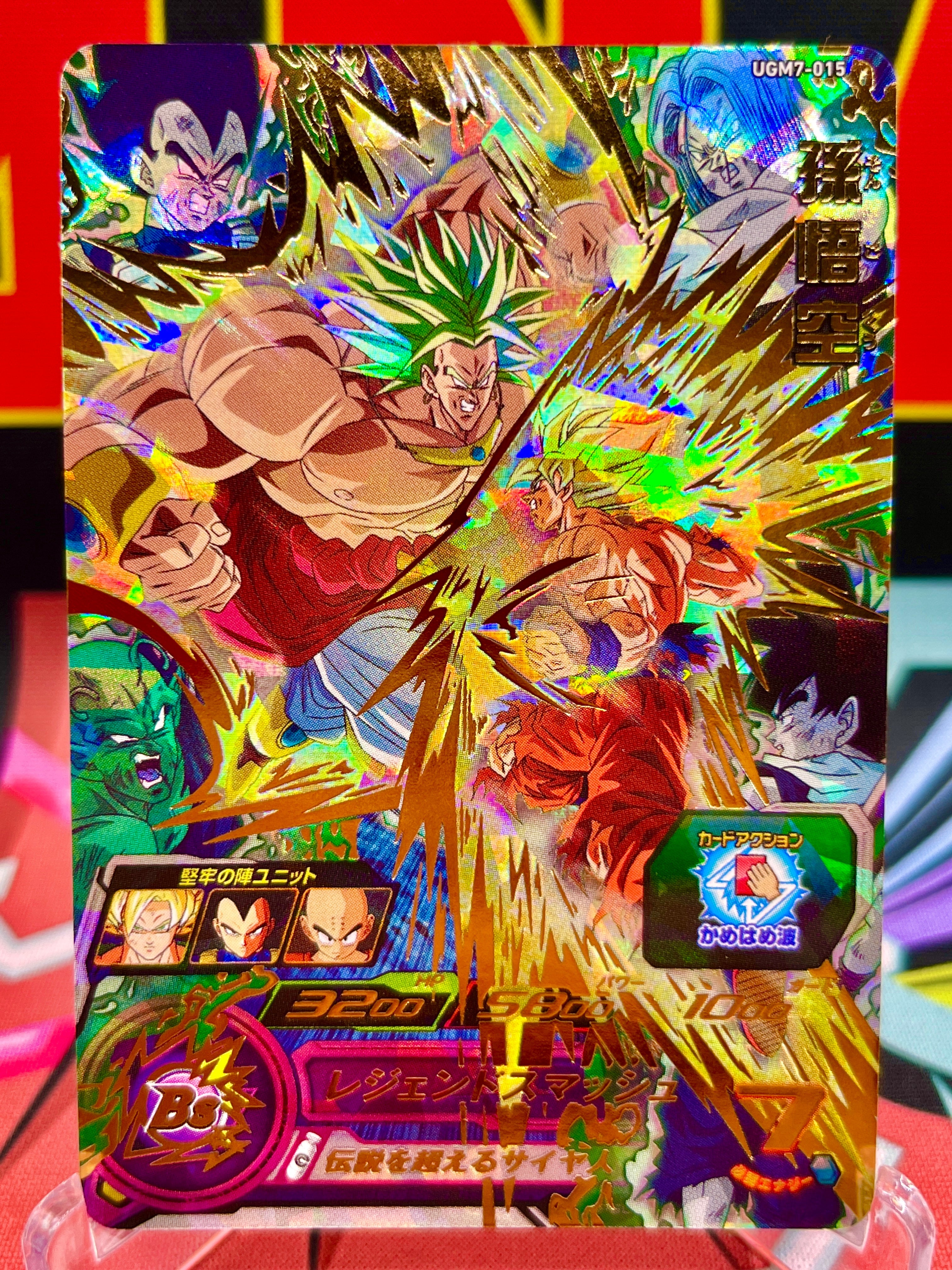 UGM7-015 Son Goku & Broly UR (2023)