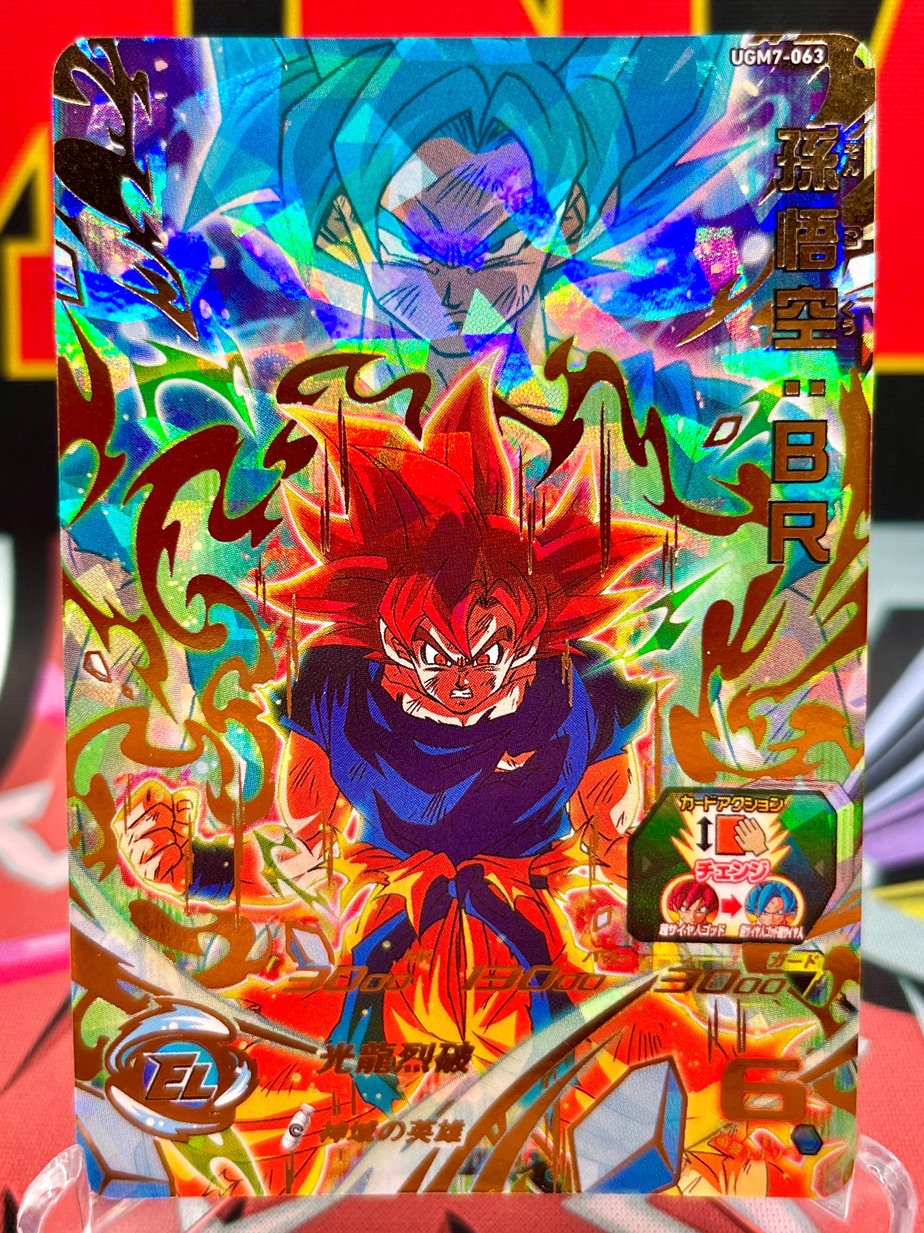 UGM7-063 Son Goku: BR UR