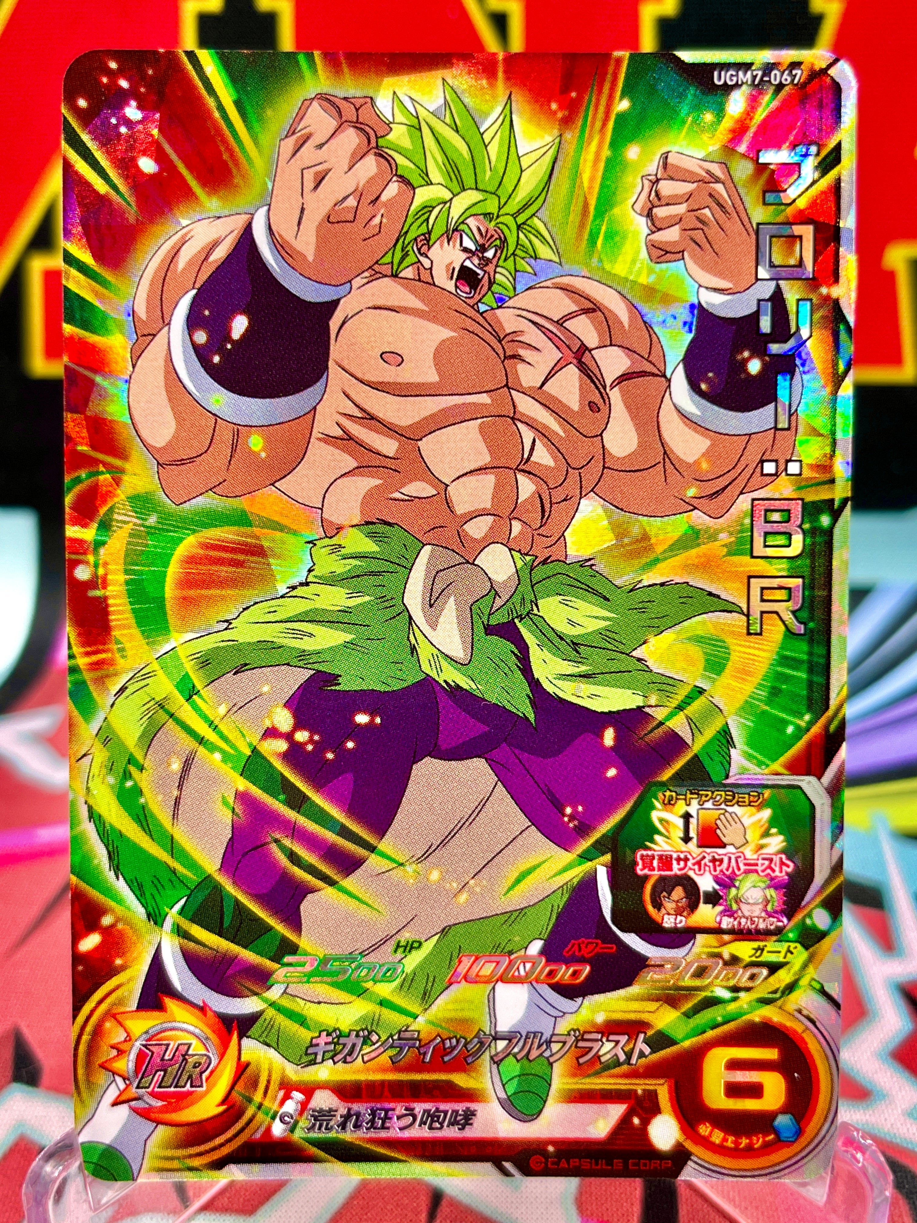 UGM7-067 Broly: BR SR (2023)