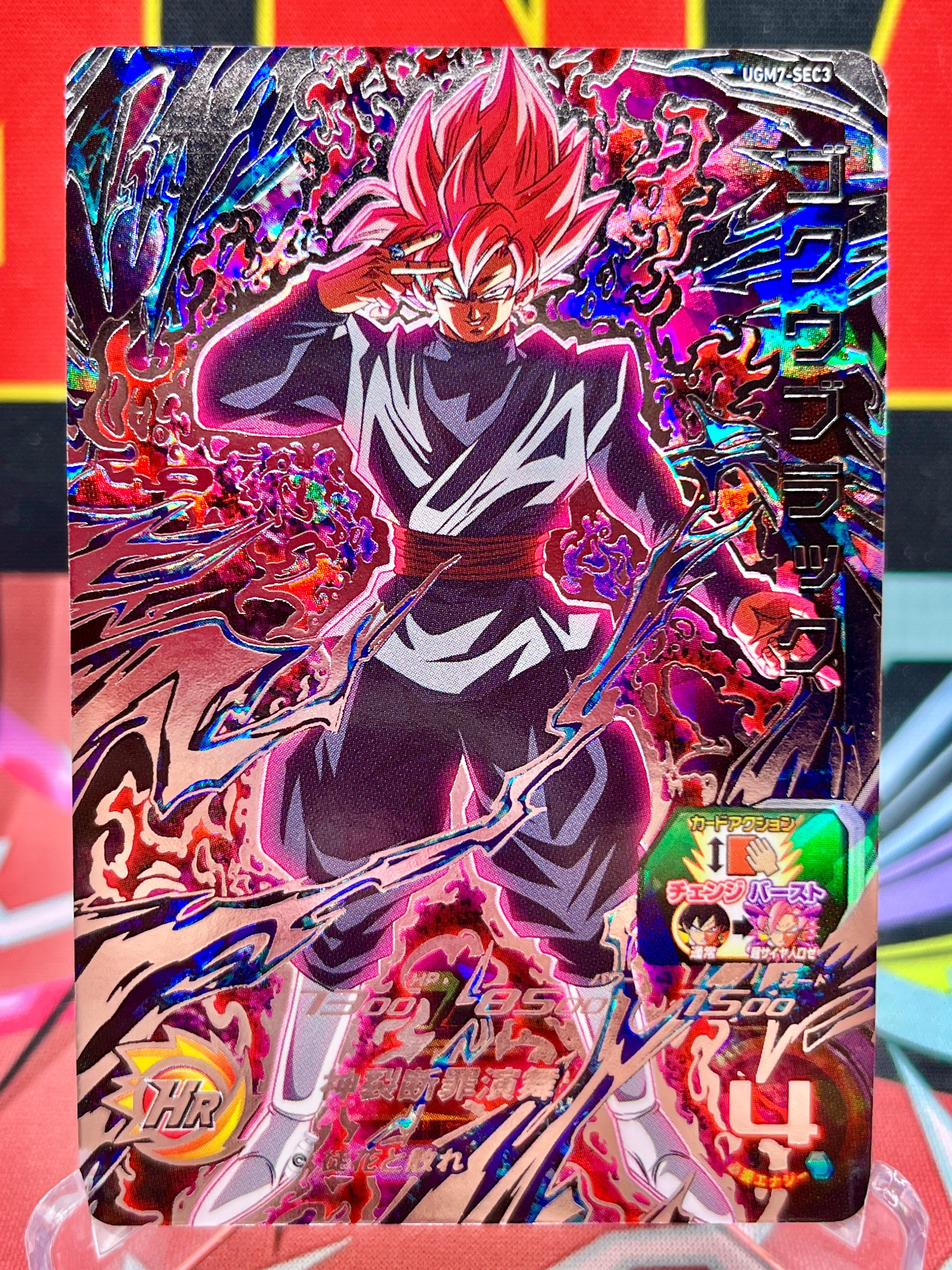 UGM7-SEC3 Goku Black (2023)