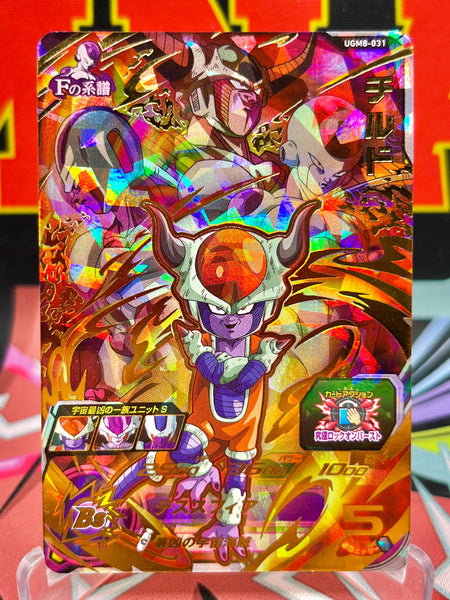 UGM8-031 Chilled, Frieza, & Cooler UR (2023)
