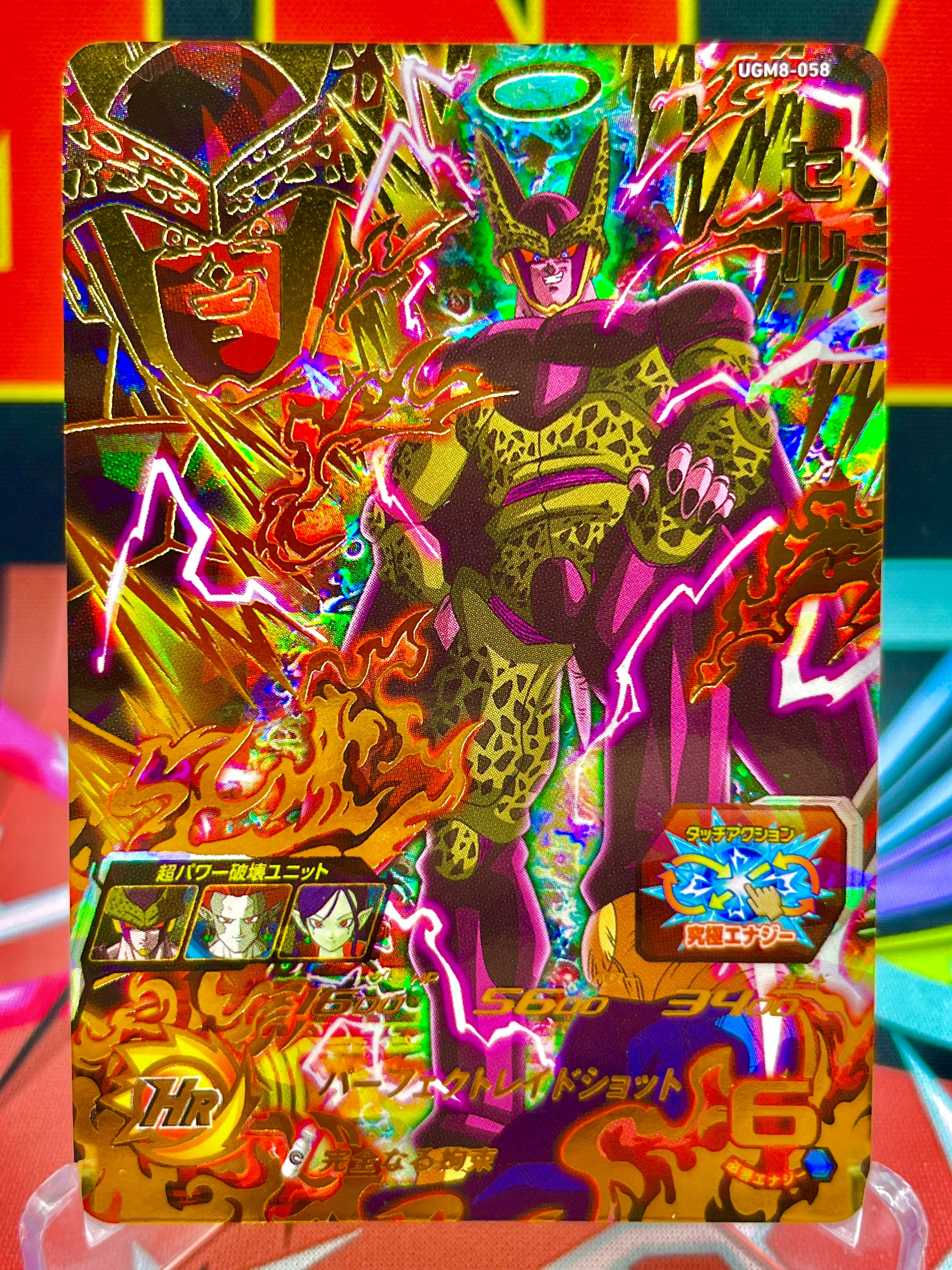 ドラゴンボール Z カード UGM8-058 Cell UR (2023)
