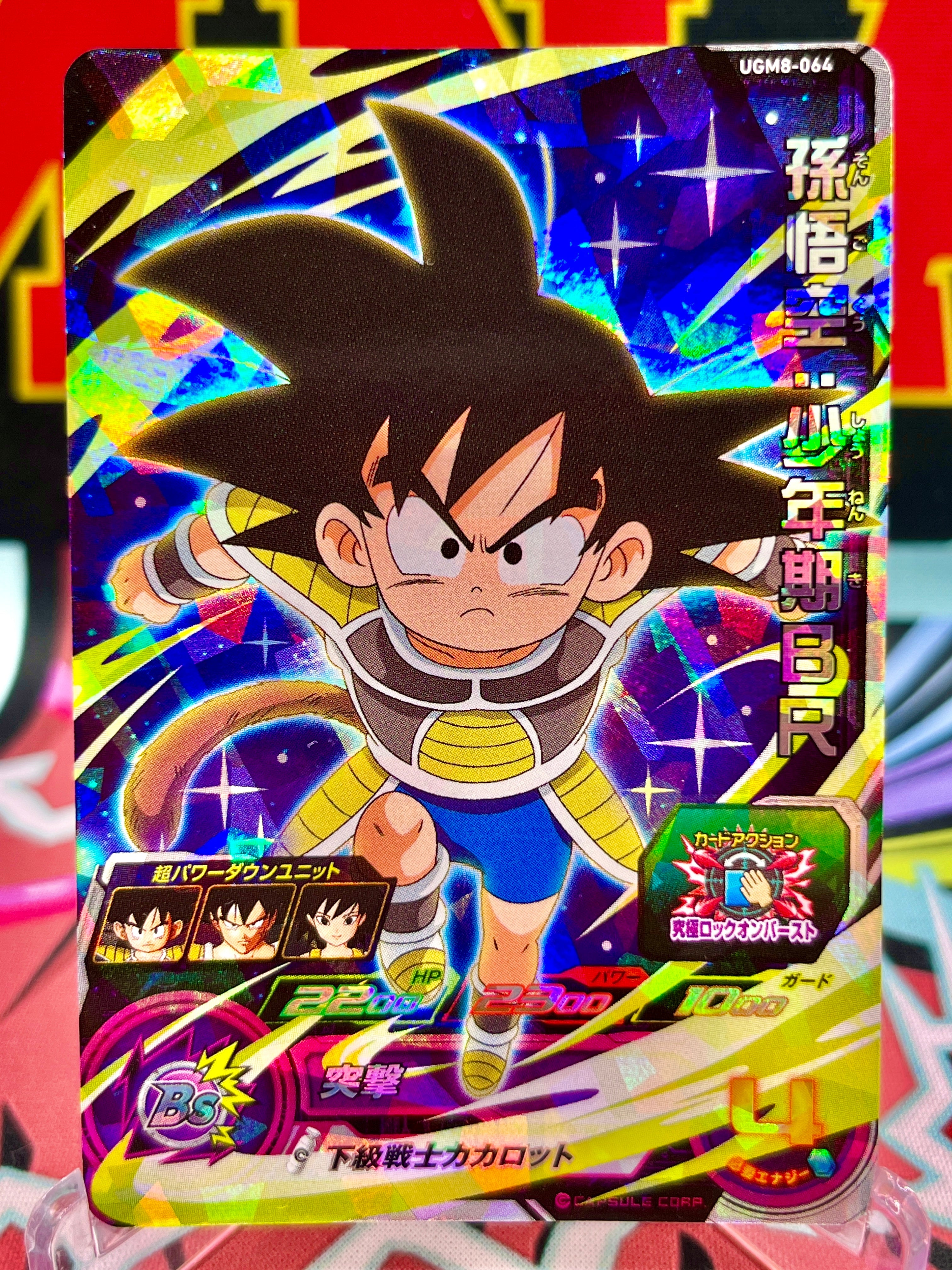 UGM8-064 Son Goku: Boyhood SR (2023)