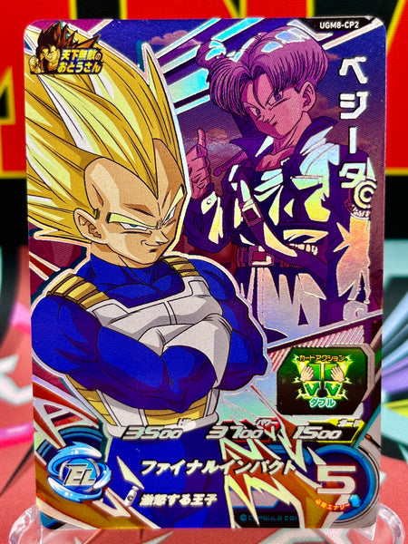 Vegeta & Trunks UGM8‑CP2 Campaign Promo – Rare 2023 Holo Card
