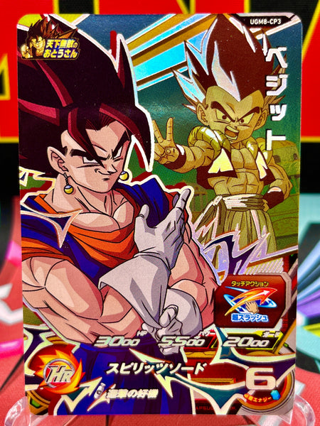 UGM8-CP3 Vegito & Gotenks CP (2023)
