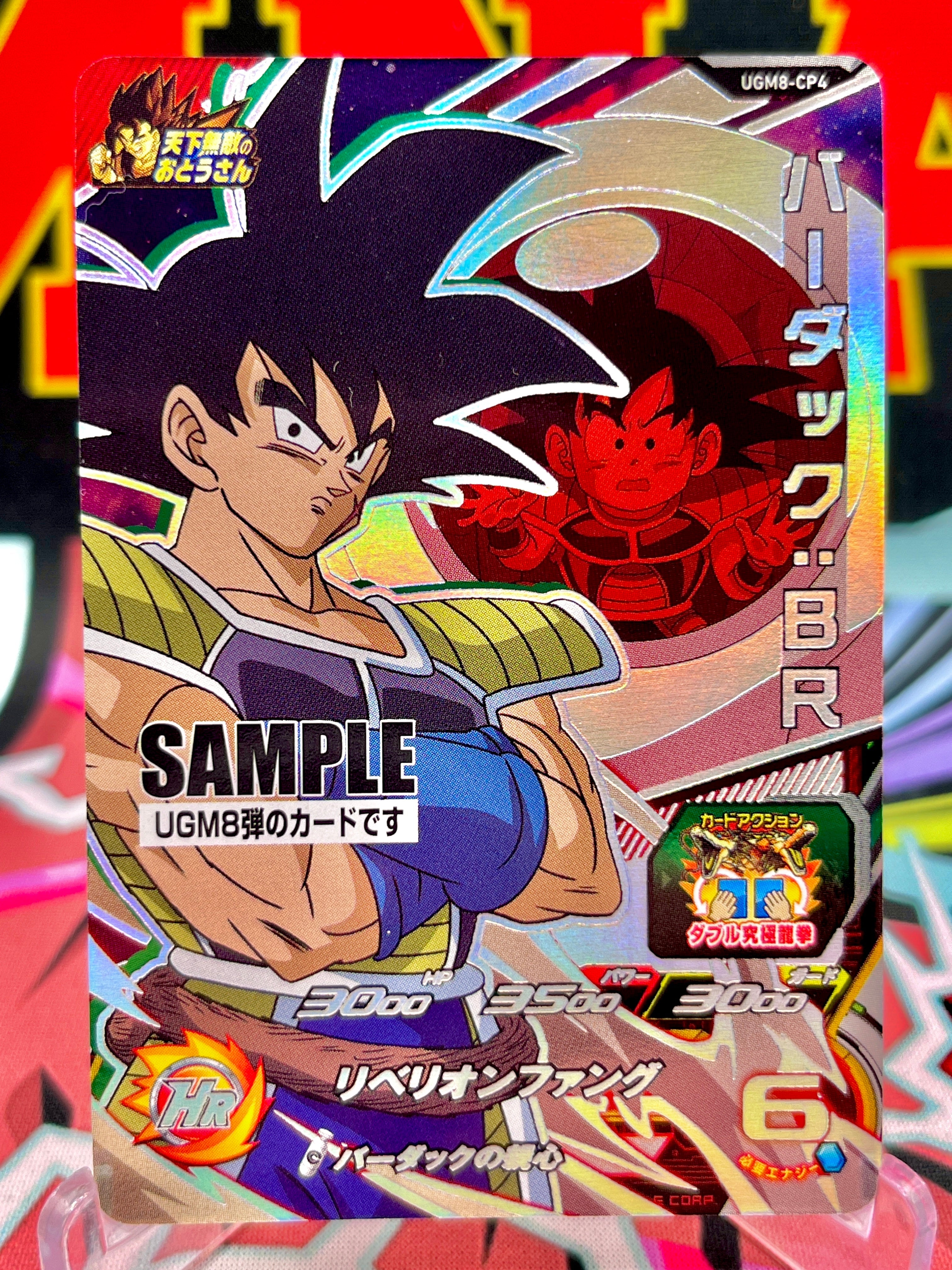 UGM8-CP4 Bardock & Goku CP SAMPLE (2023)