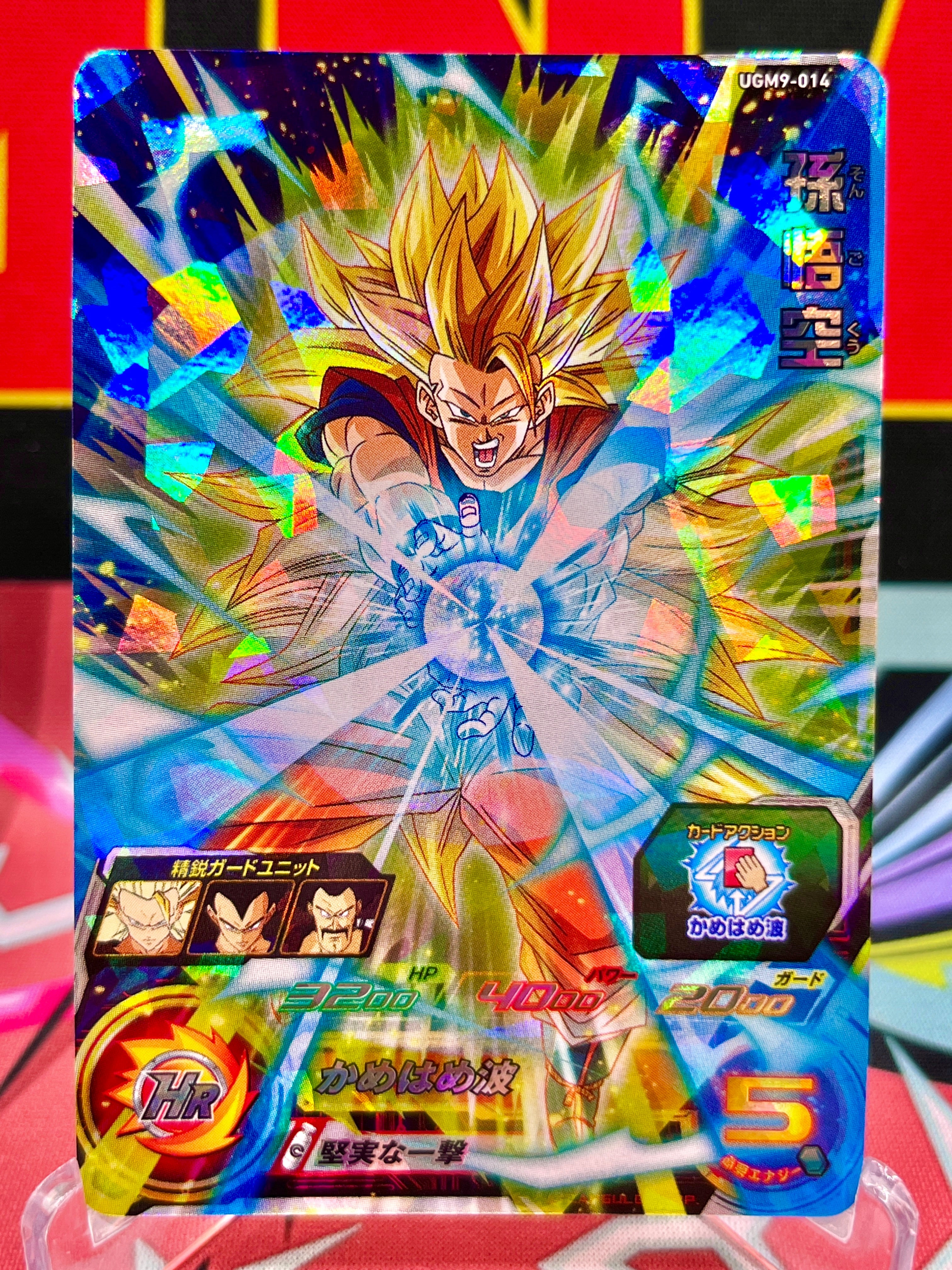 UGM9-014 Goku SR (2023)