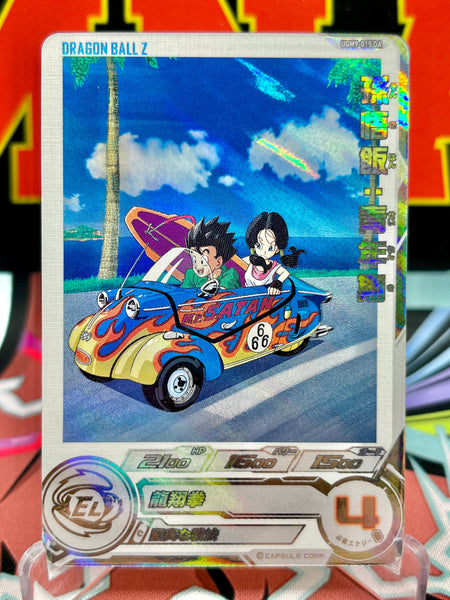 UGM9-015 DA Son Gohan & Videl SR (2023)