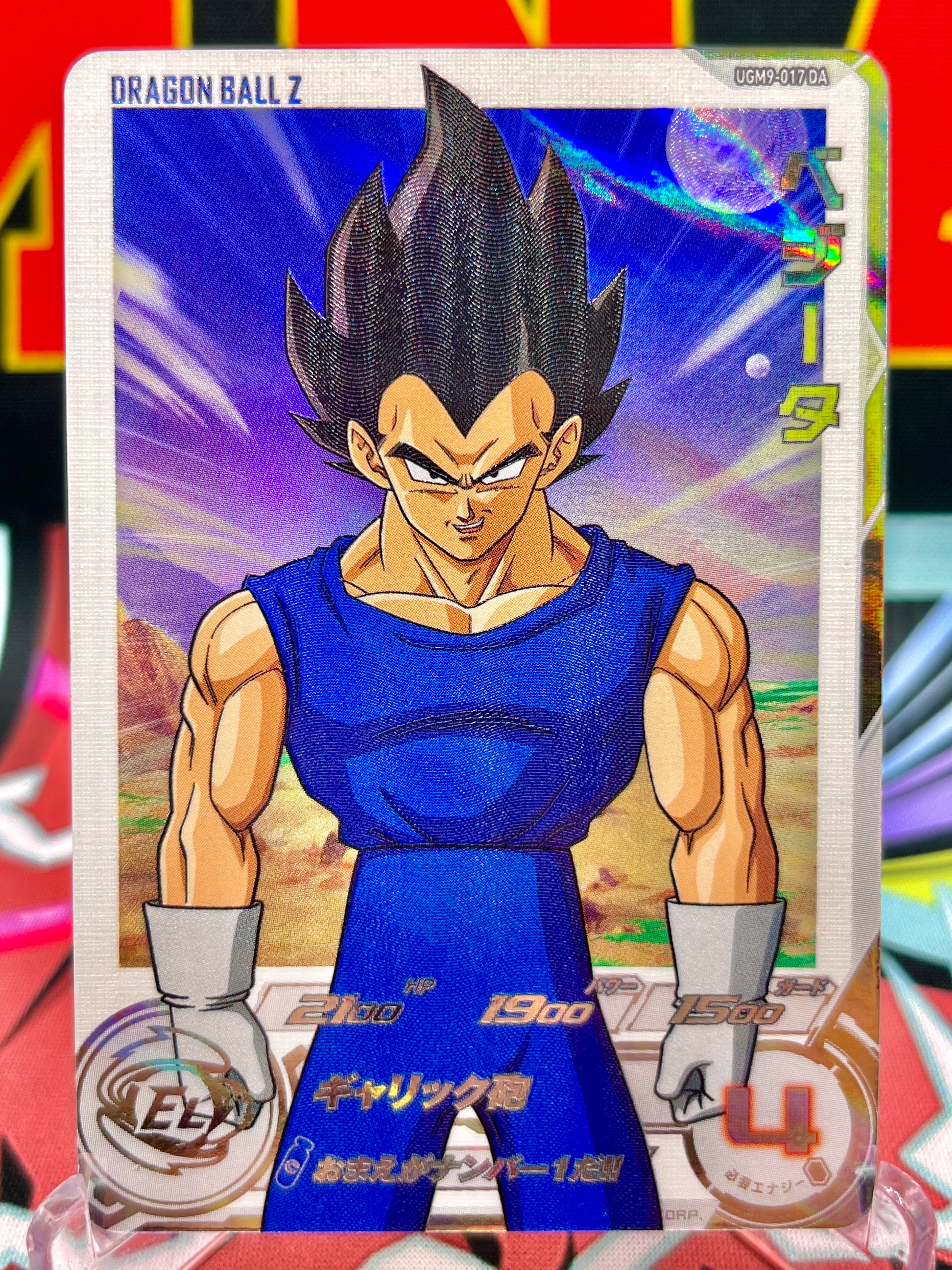 UGM9-017 DA Vegeta R (2023)