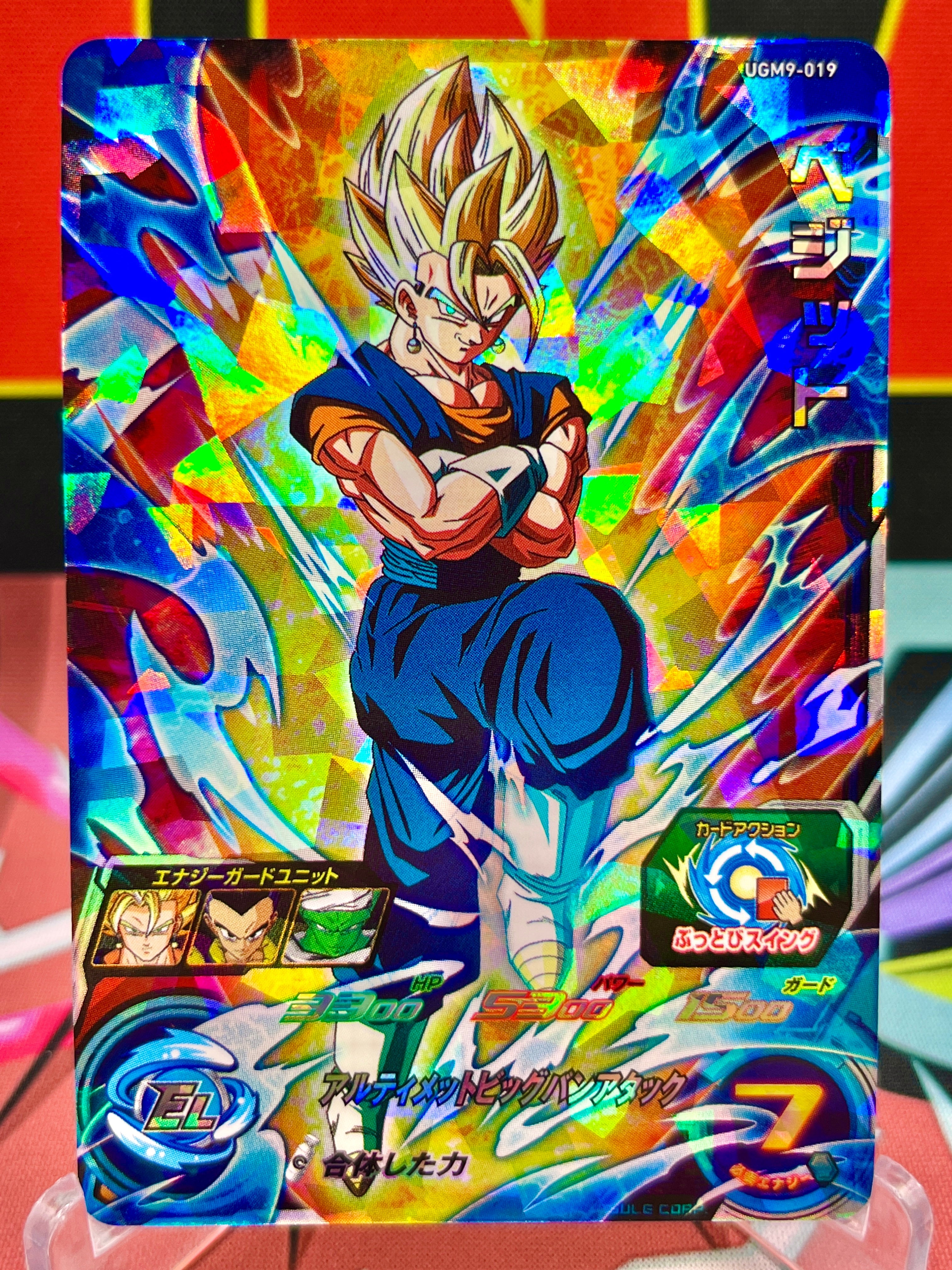 UGM9-SEC2 ベジット(ベジゴテ) Super Dragon Ball Heroes SEC Card UGM9-SEC2 Vegito BANDAI