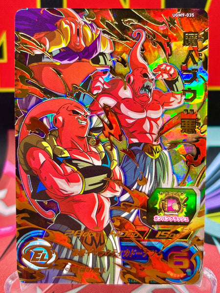 ドラゴンボールヒーローズ　ugm9-035 ugm9-016 psa10 連番 ドラゴンボールヒーローズ ugm9-035 ugm9-016 psa10 連番 - メルカリ