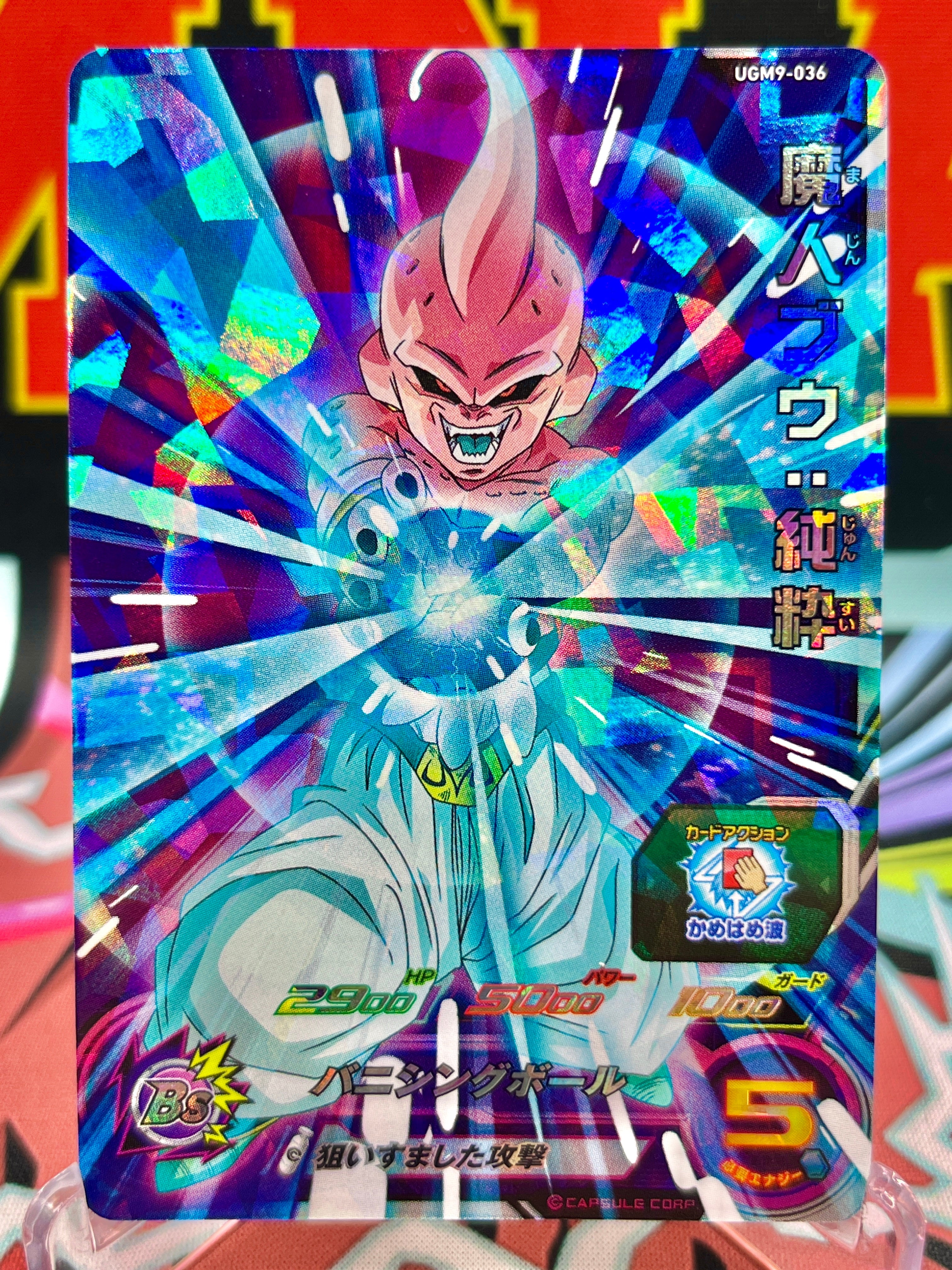 UGM9-036 Majin Buu: Pure SR (2023)