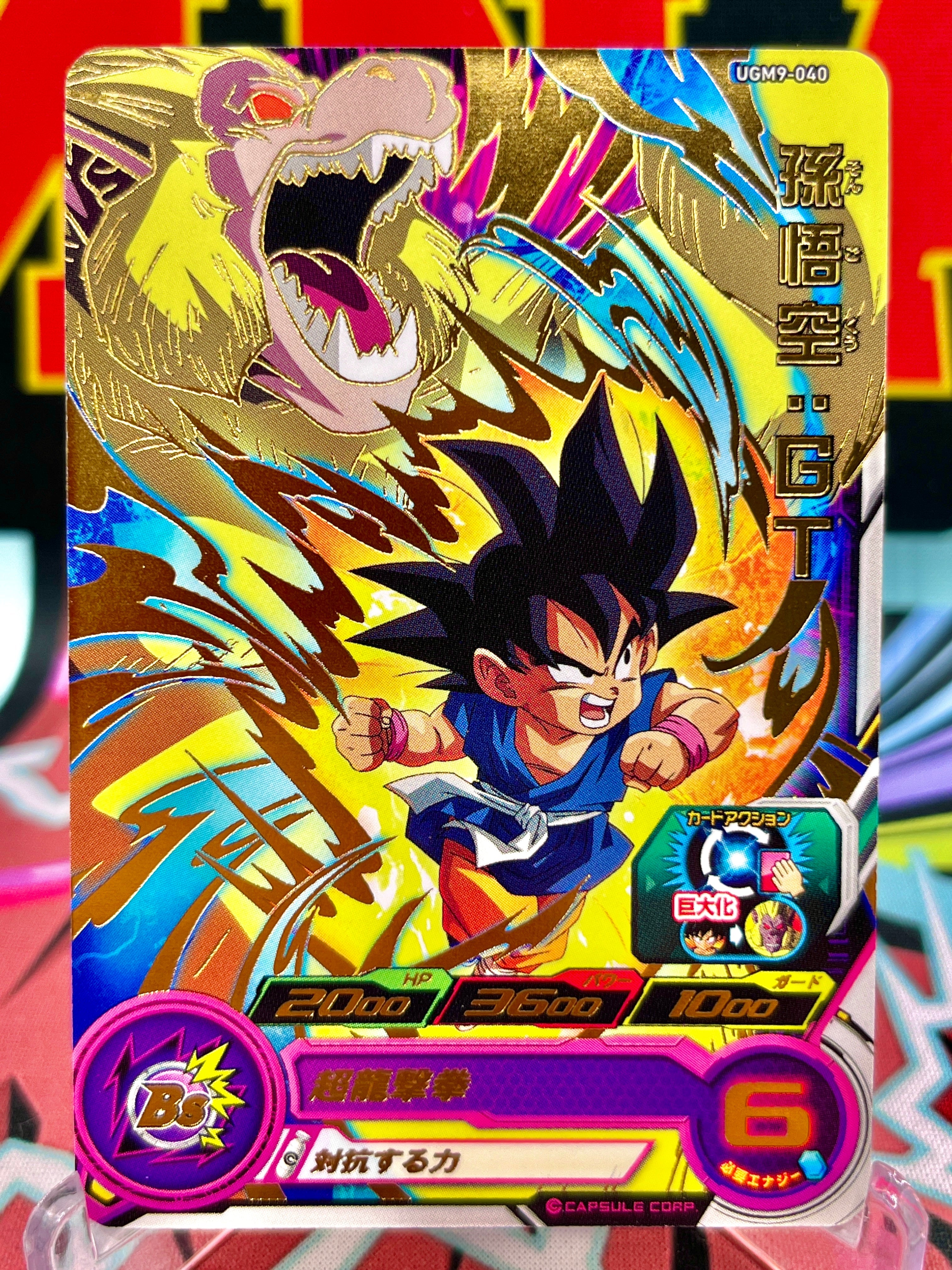 UGM9-040 Son Goku: GT R (2023)