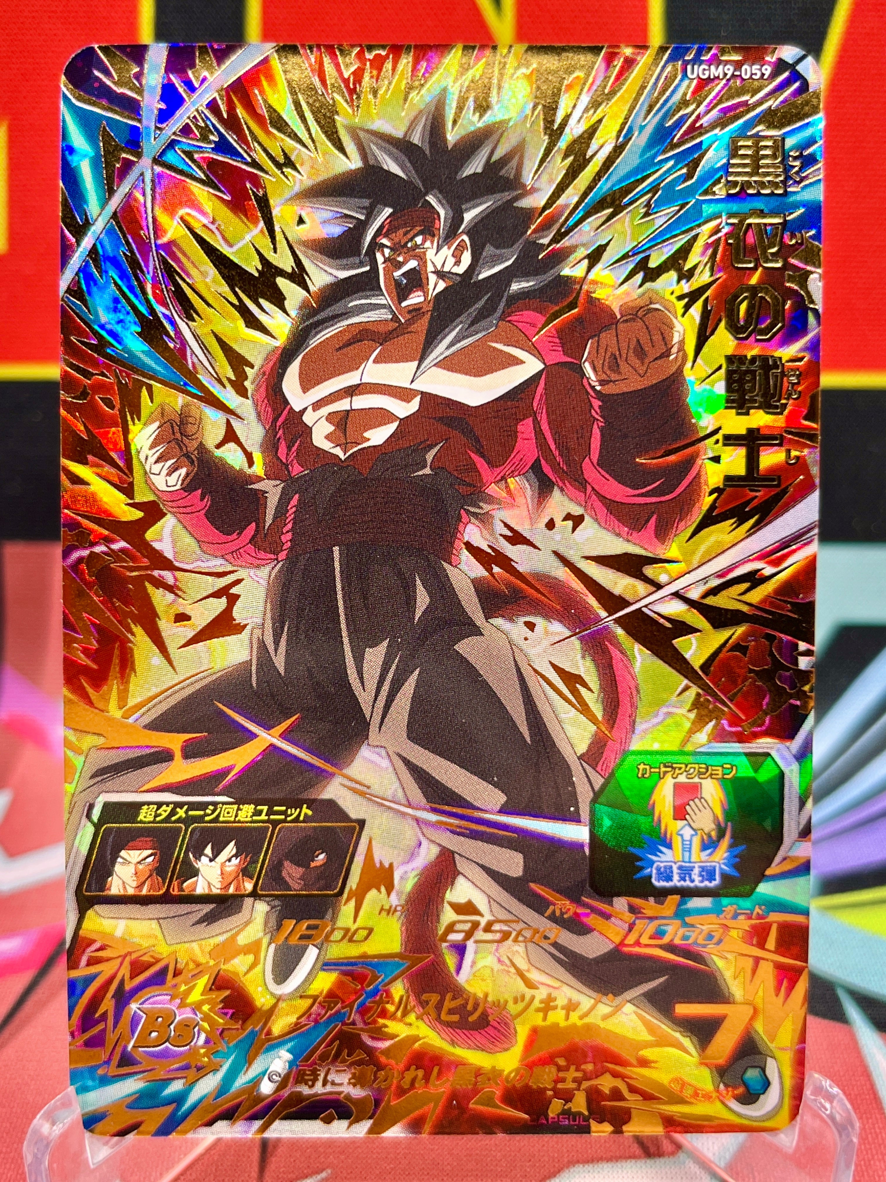 UGM9-059 Bardock UR (2023)