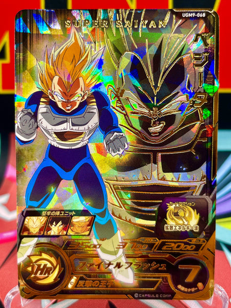 UGM9-068_Vegeta_UR_17c5dfd5-