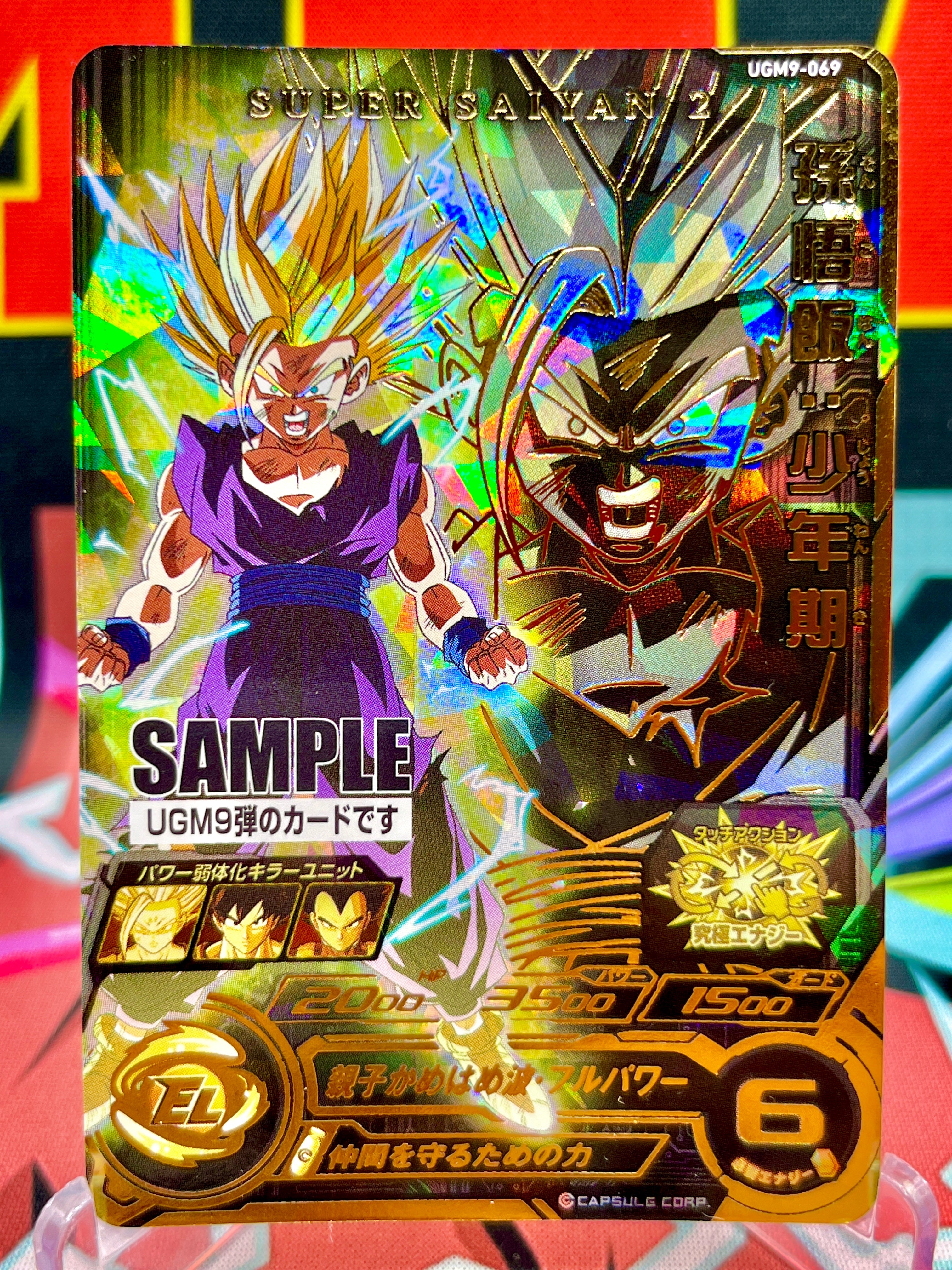 ドラゴンボールヒーローズ ugm9 ウルトラゴットミッション 9弾