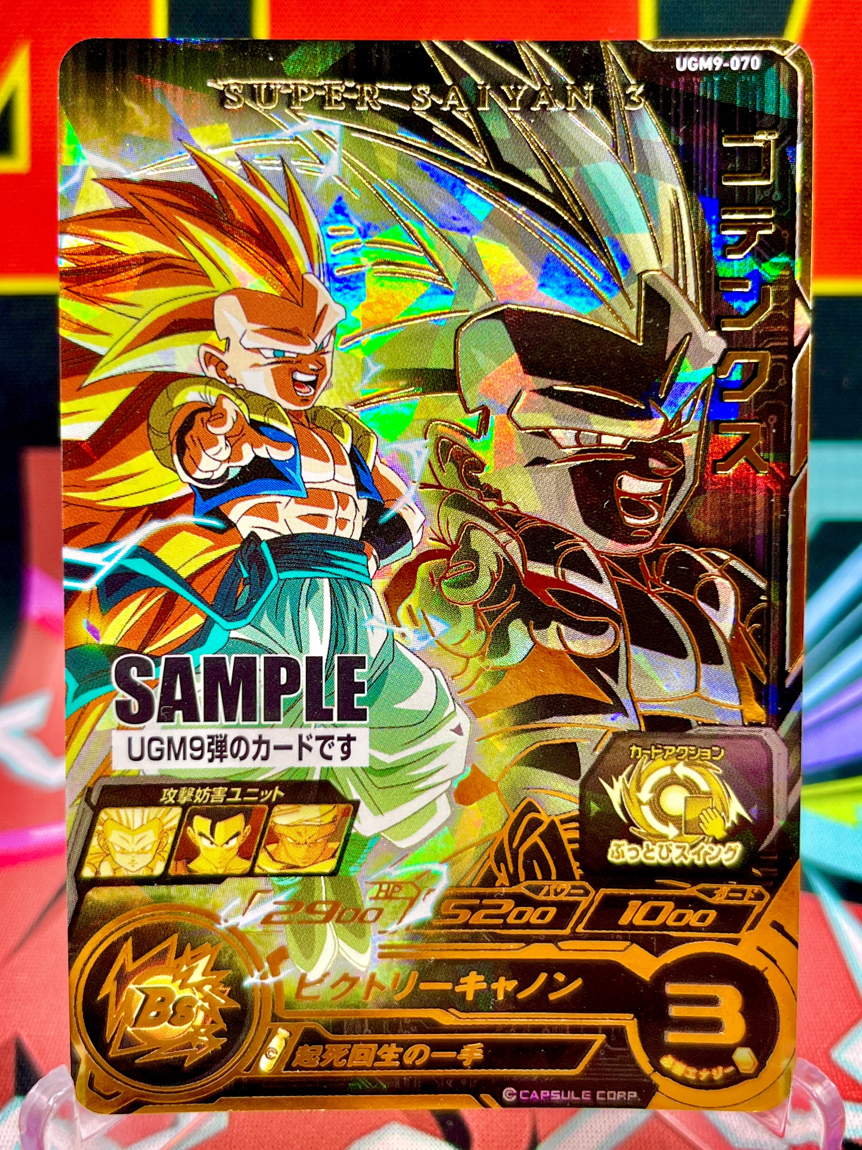 UGM9-070 Gotenks UR SAMPLE (2023)