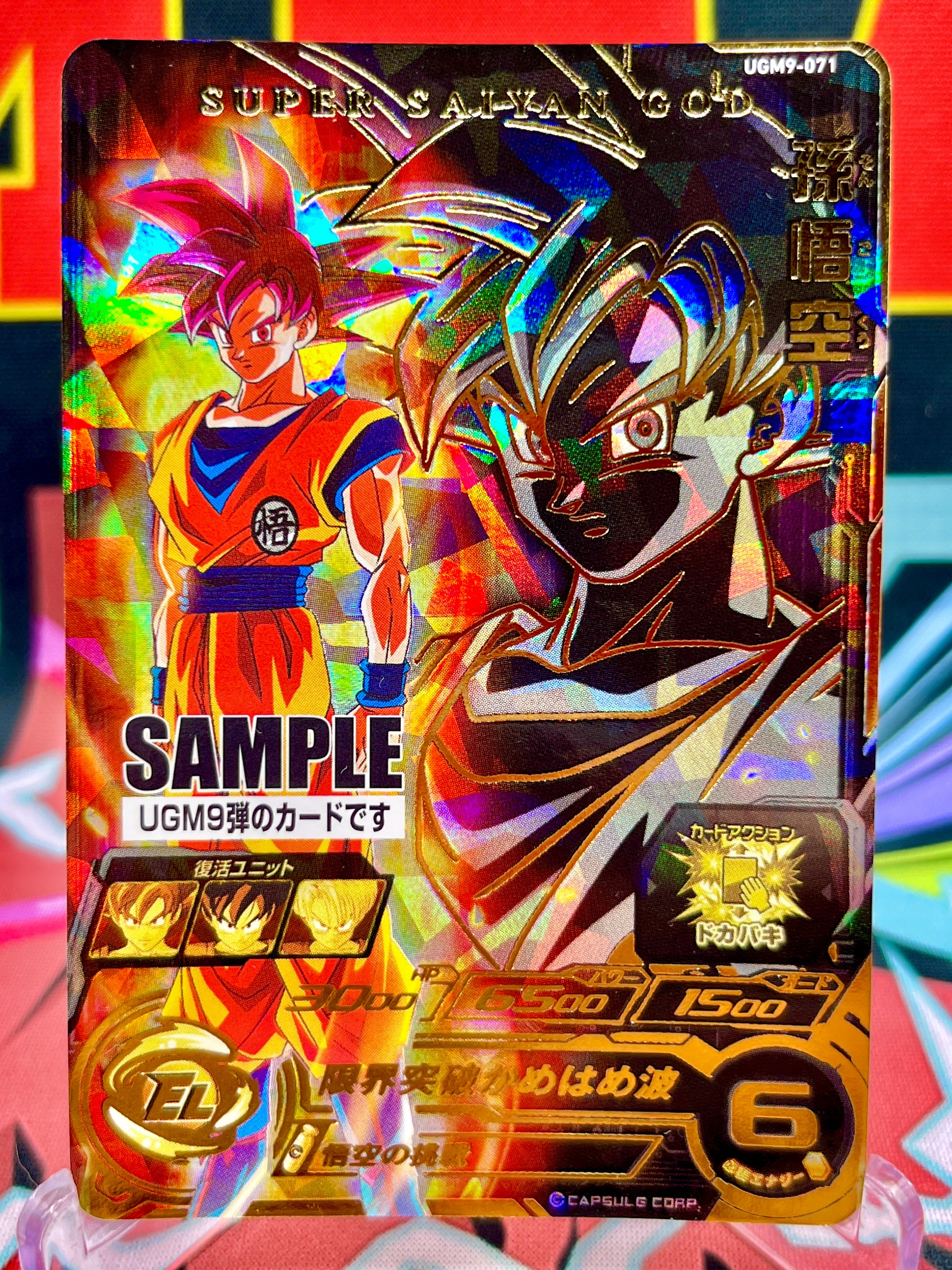 UGM9-071 Son Goku UR SAMPLE (2023) UGM9-071 Son Goku UR SAMPLE (2023)