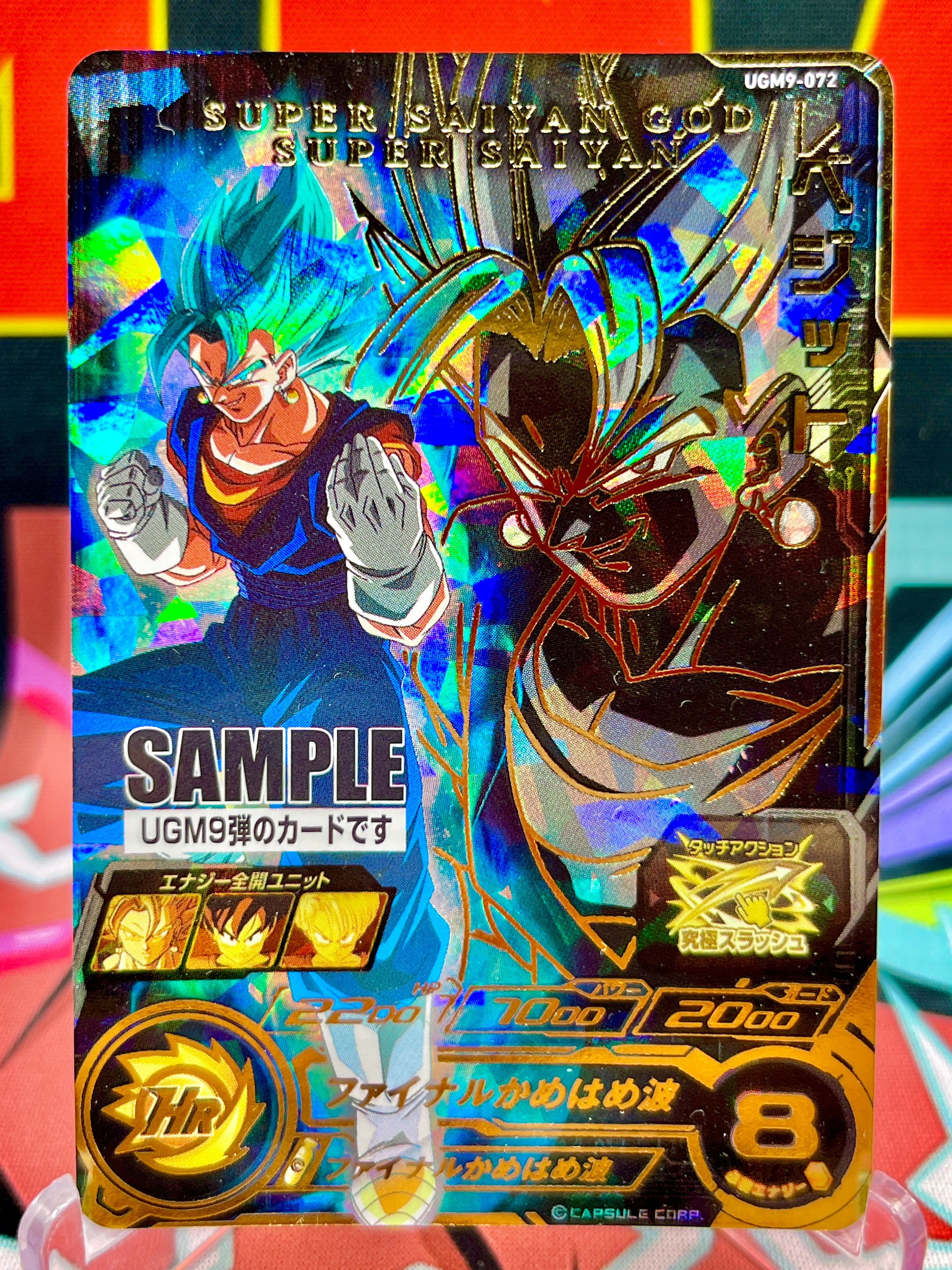 UGM9-072 Vegito UR SAMPLE (2023)