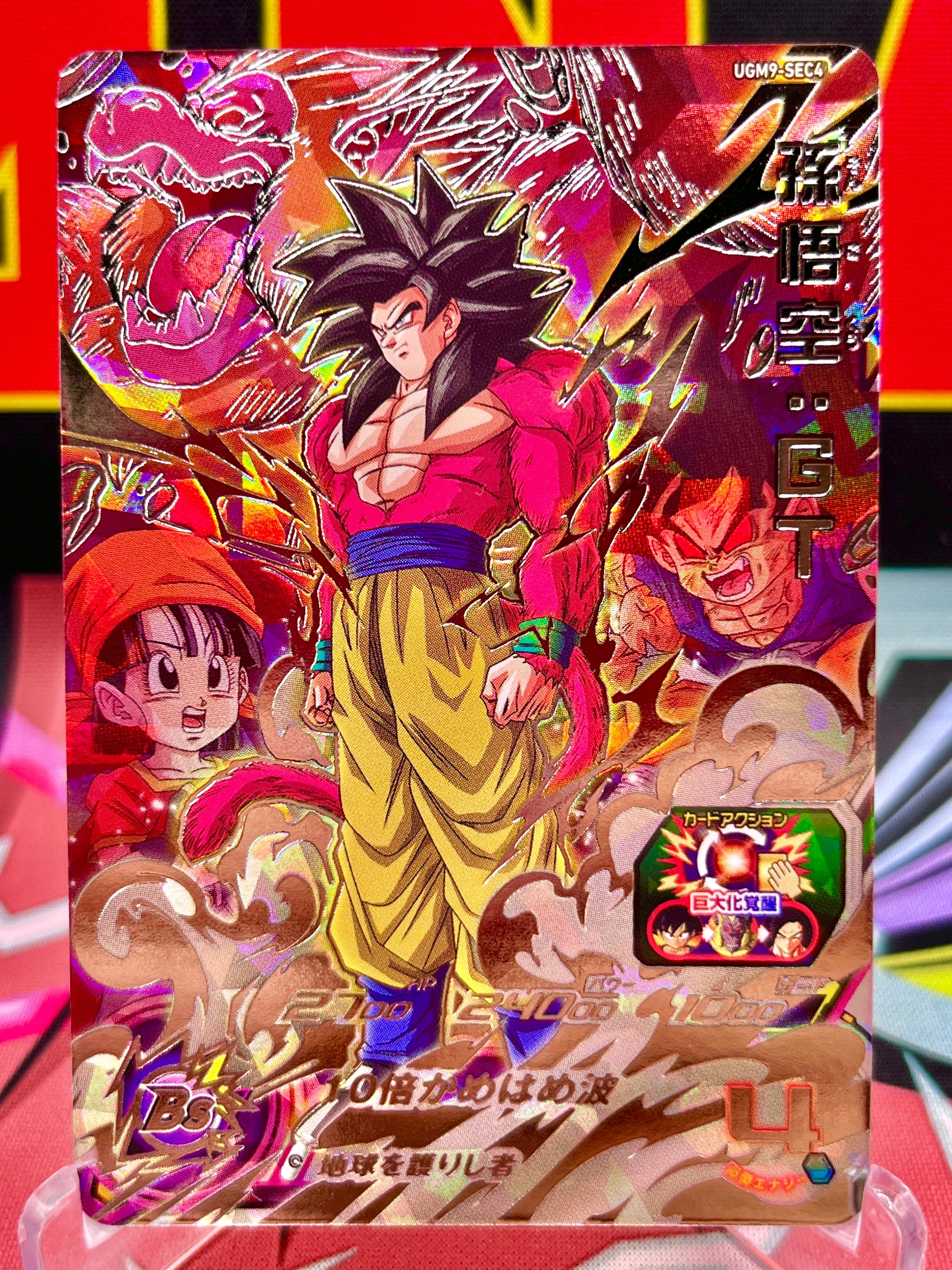 UGM9-SEC4 Son Goku: GT (2023)
