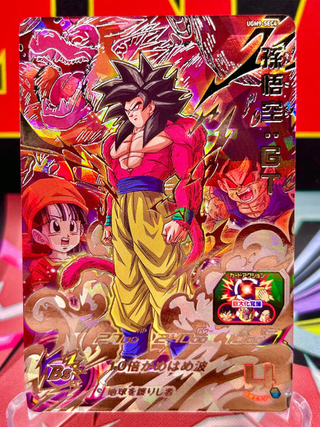UGM9-SEC4_Son_Goku_GT_cf7dd5c2