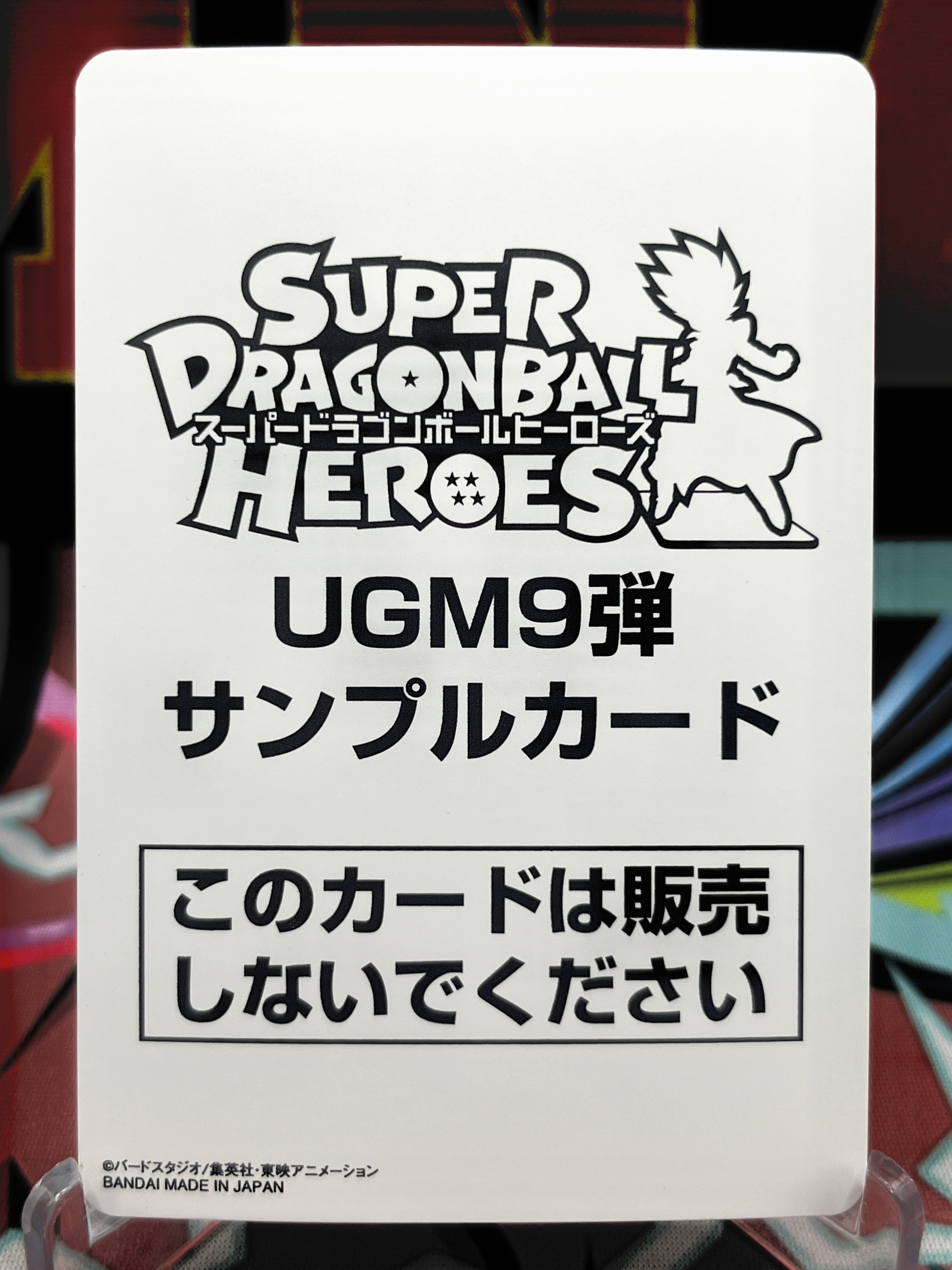 UGM9-CP1 Son Goku & Majin Buu CP SAMPLE (2023)