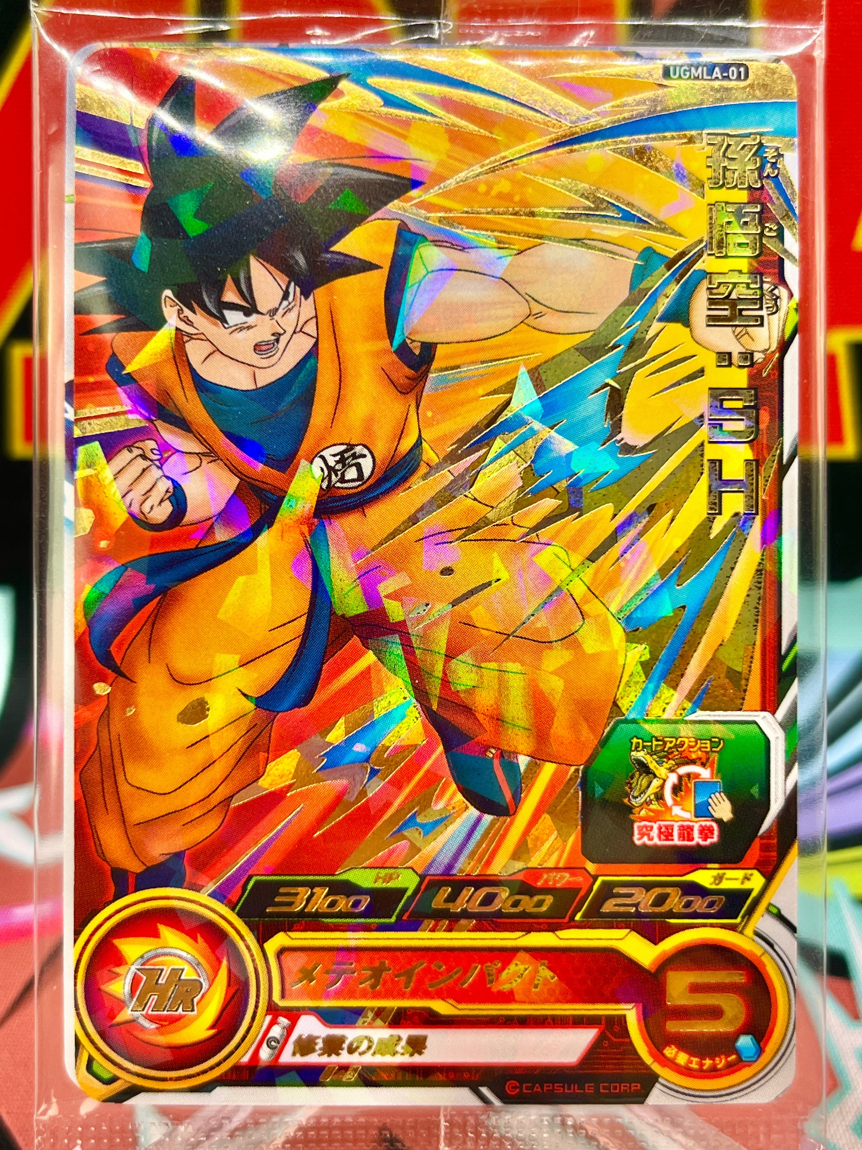 UGMLA-01 Son Goku: SH P (2022)