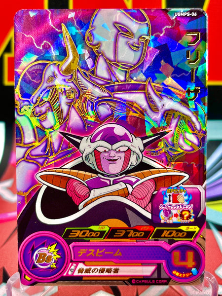 UGMPS-06_Frieza_P_7fb621d9-