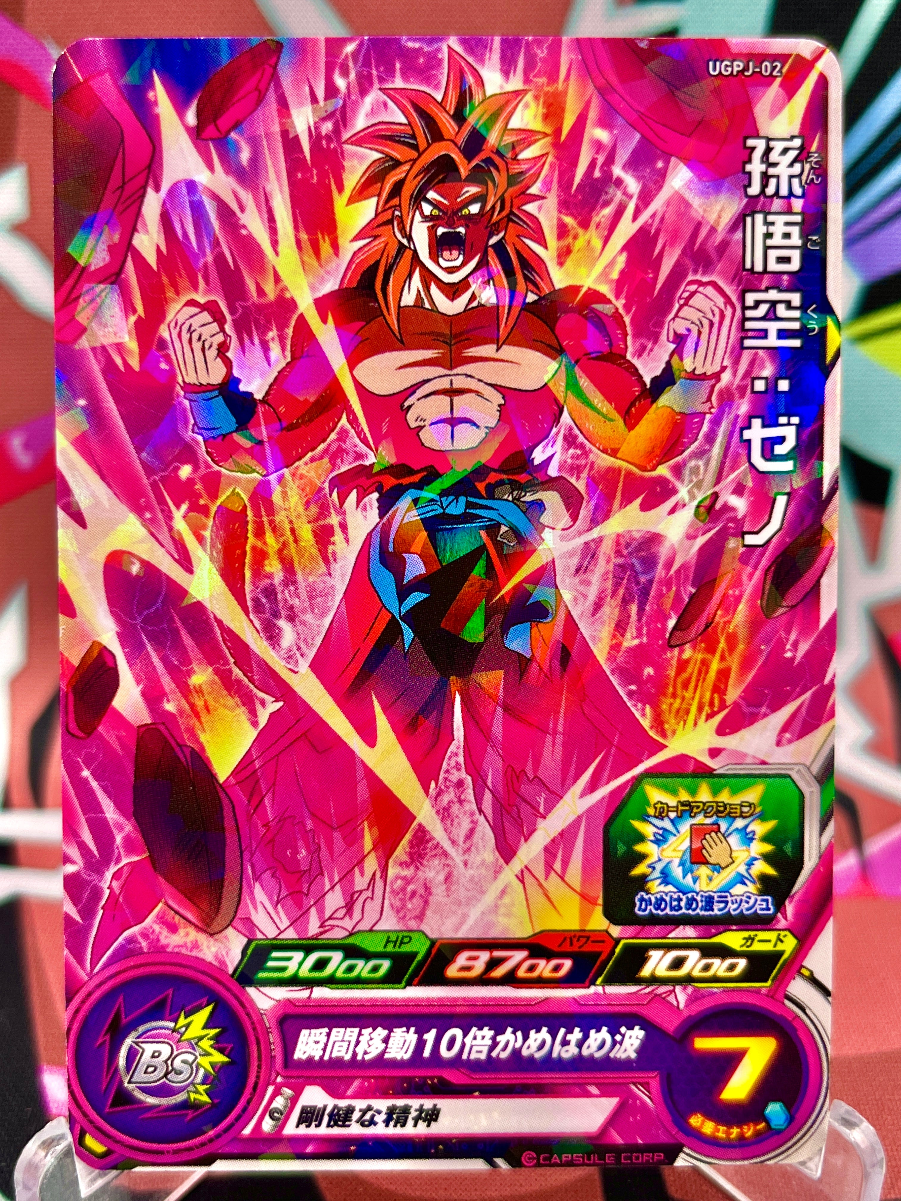 UGPJ-02 Son Goku: Xeno (Vjump) Promo (2022)