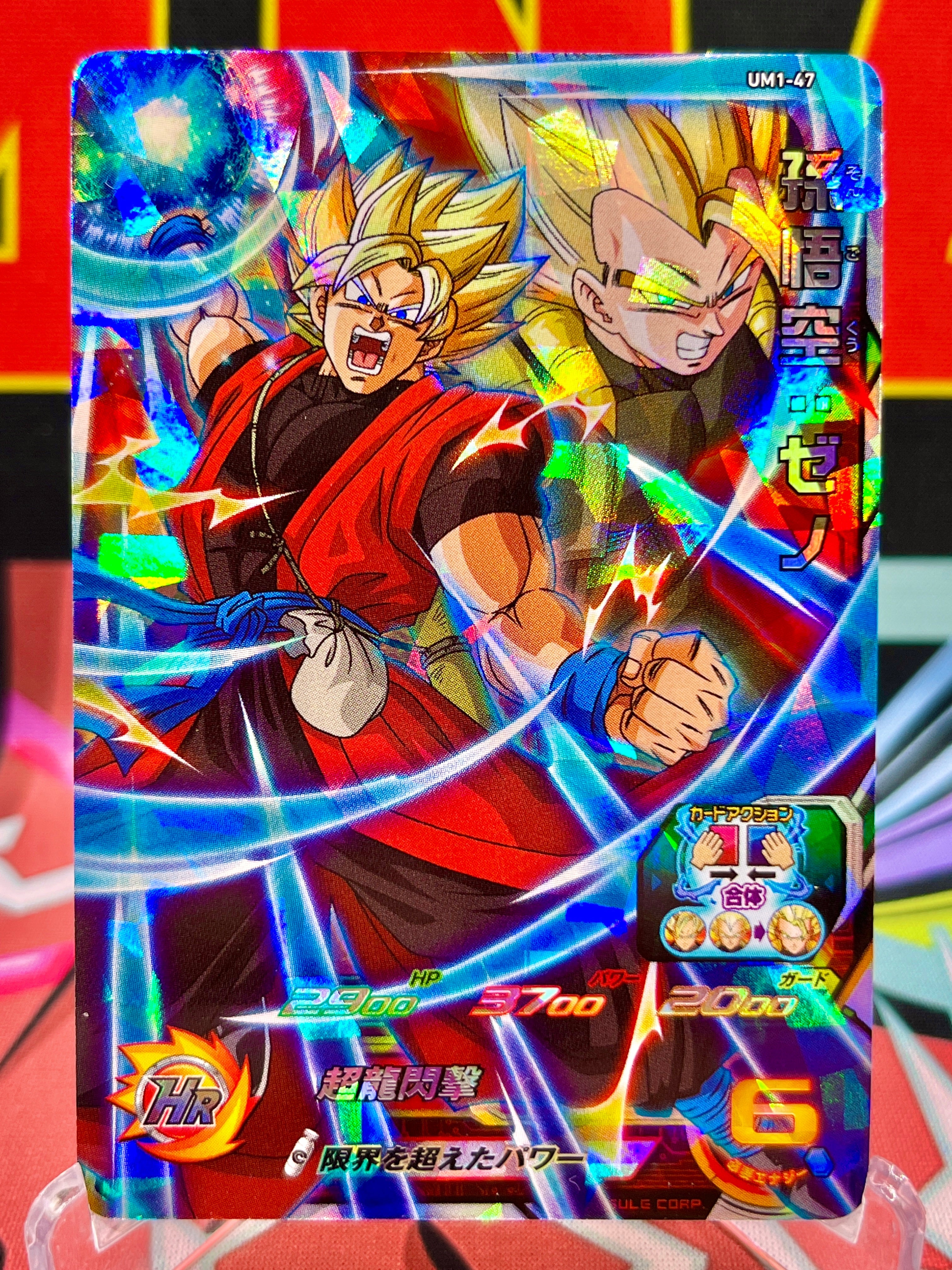 UM1-47 Son Goku: Xeno SR (2018)