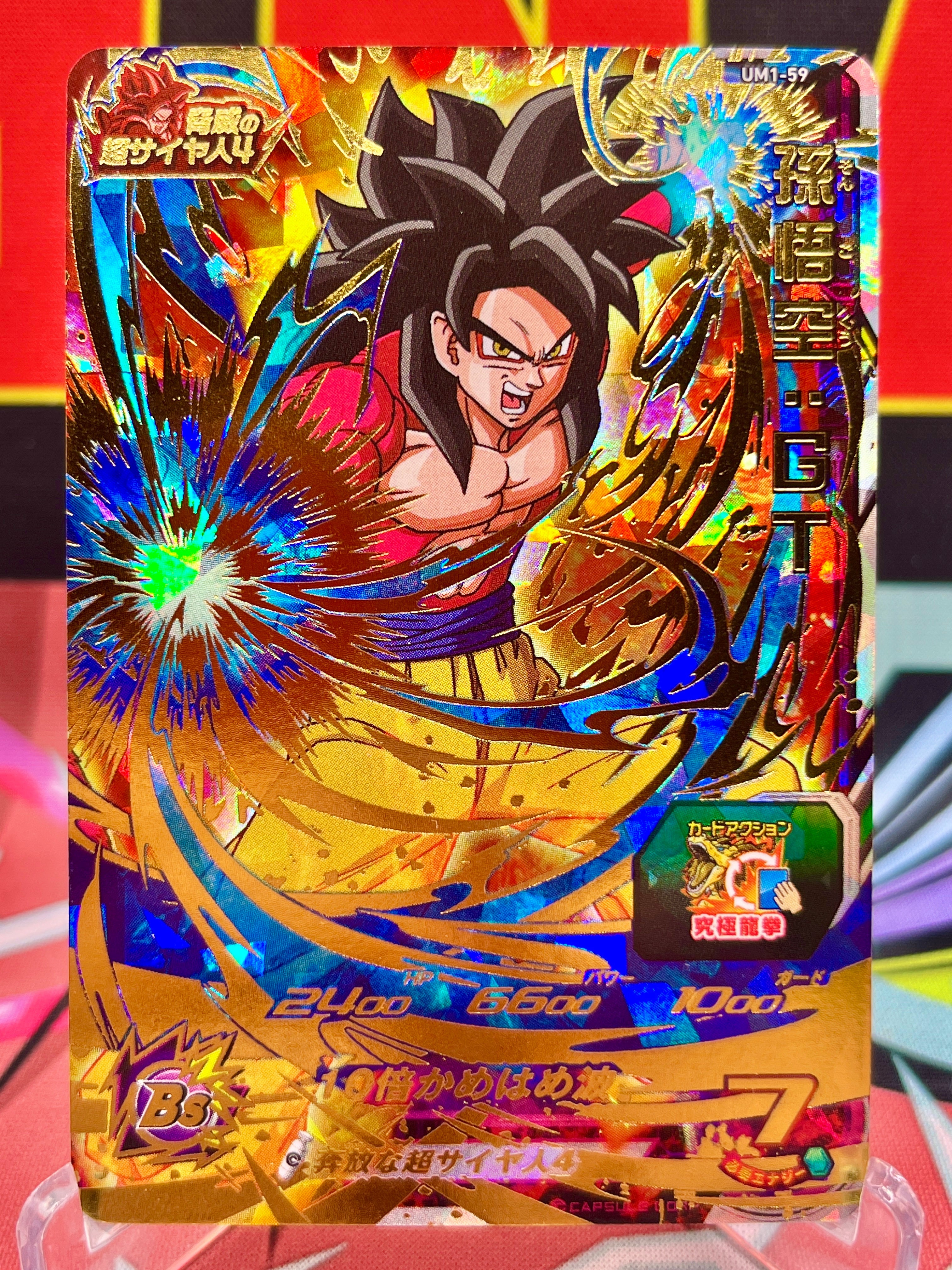 UM1-59 Son Goku: GT UR (2018)