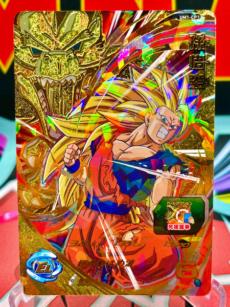 UM1-CP1_Son_Goku_CP_ad9bb99e-