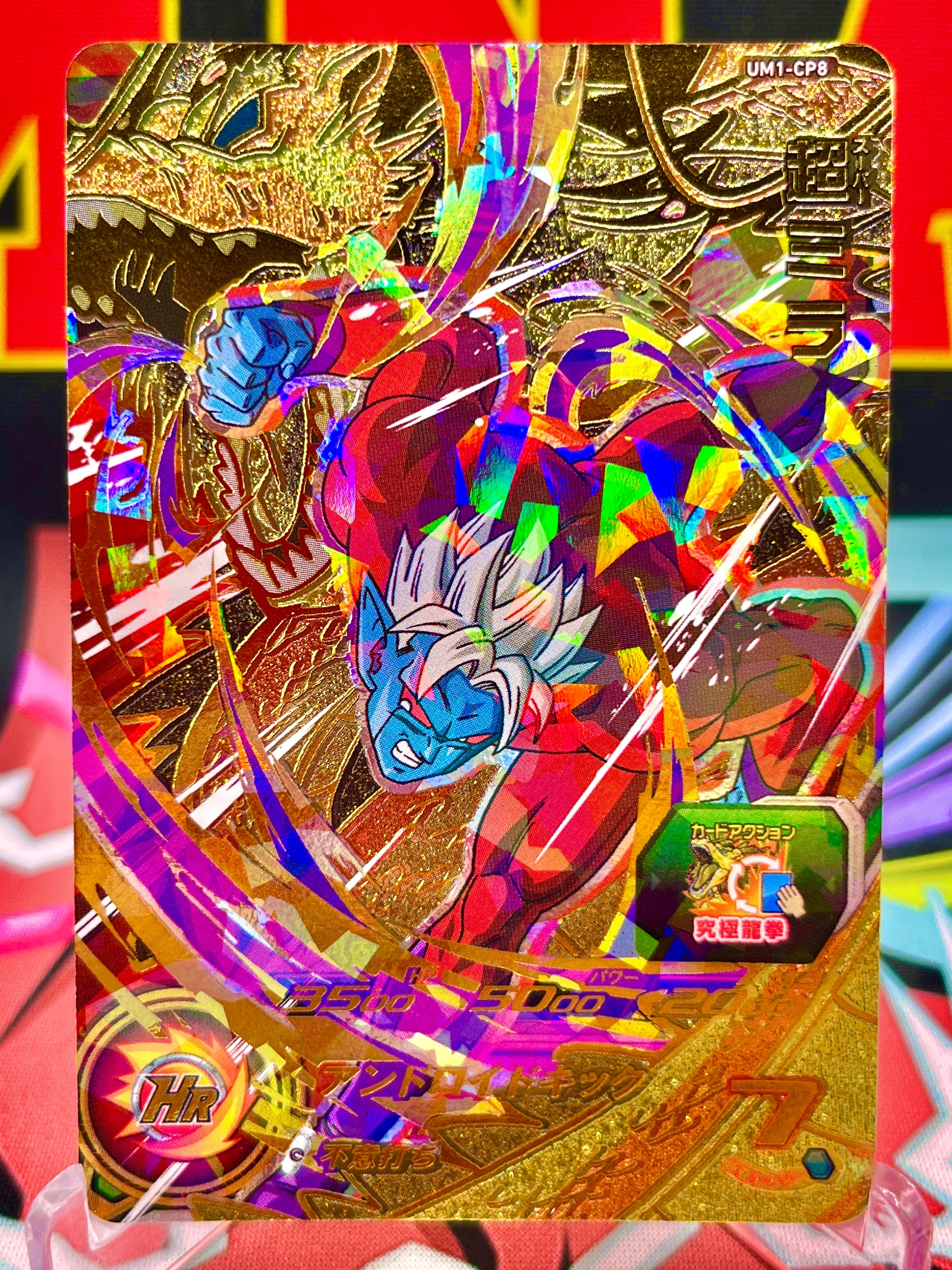 UM1-CP8 Mira CP (2018)