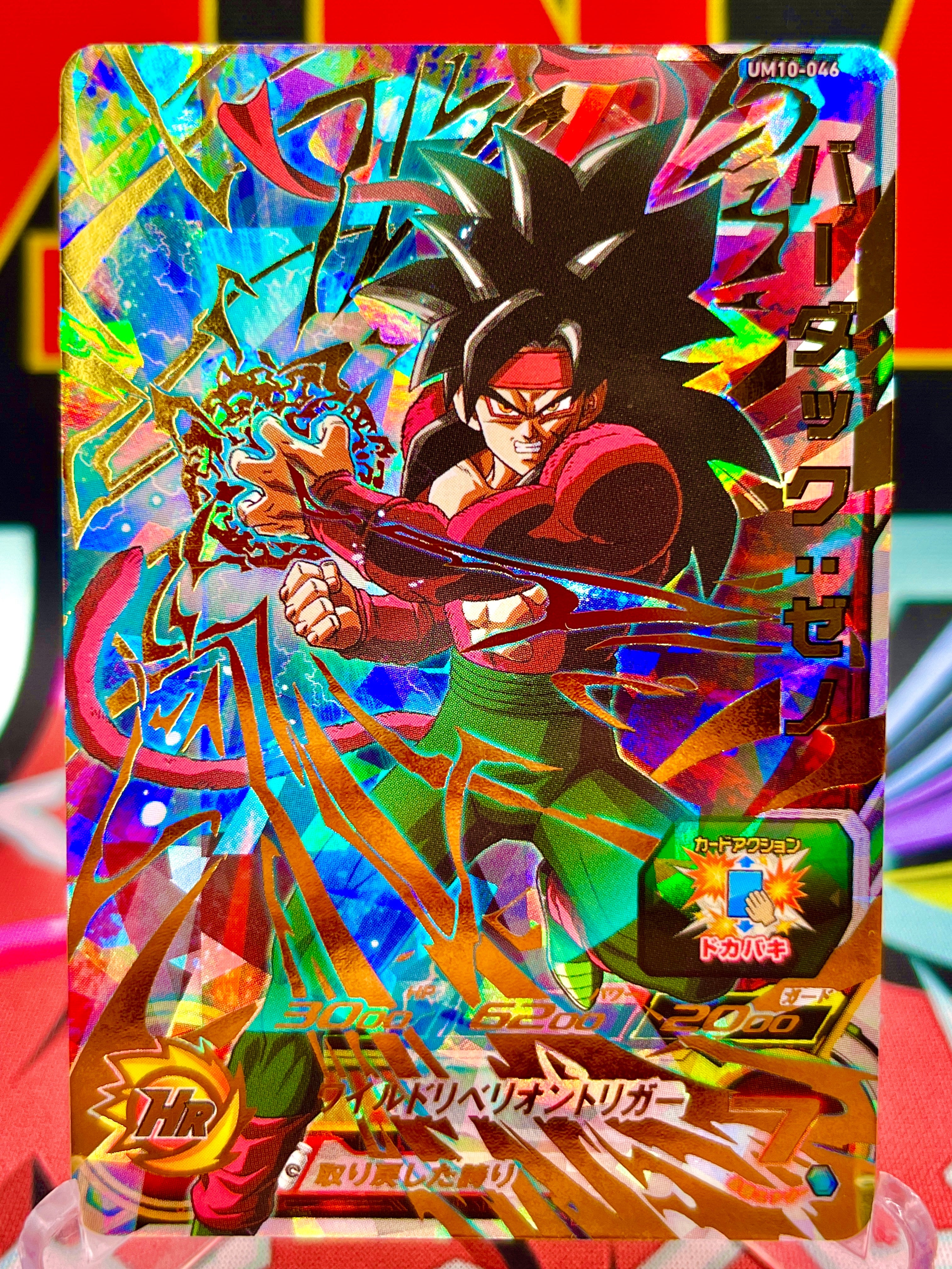 UM10-046 Bardock: Xeno UR