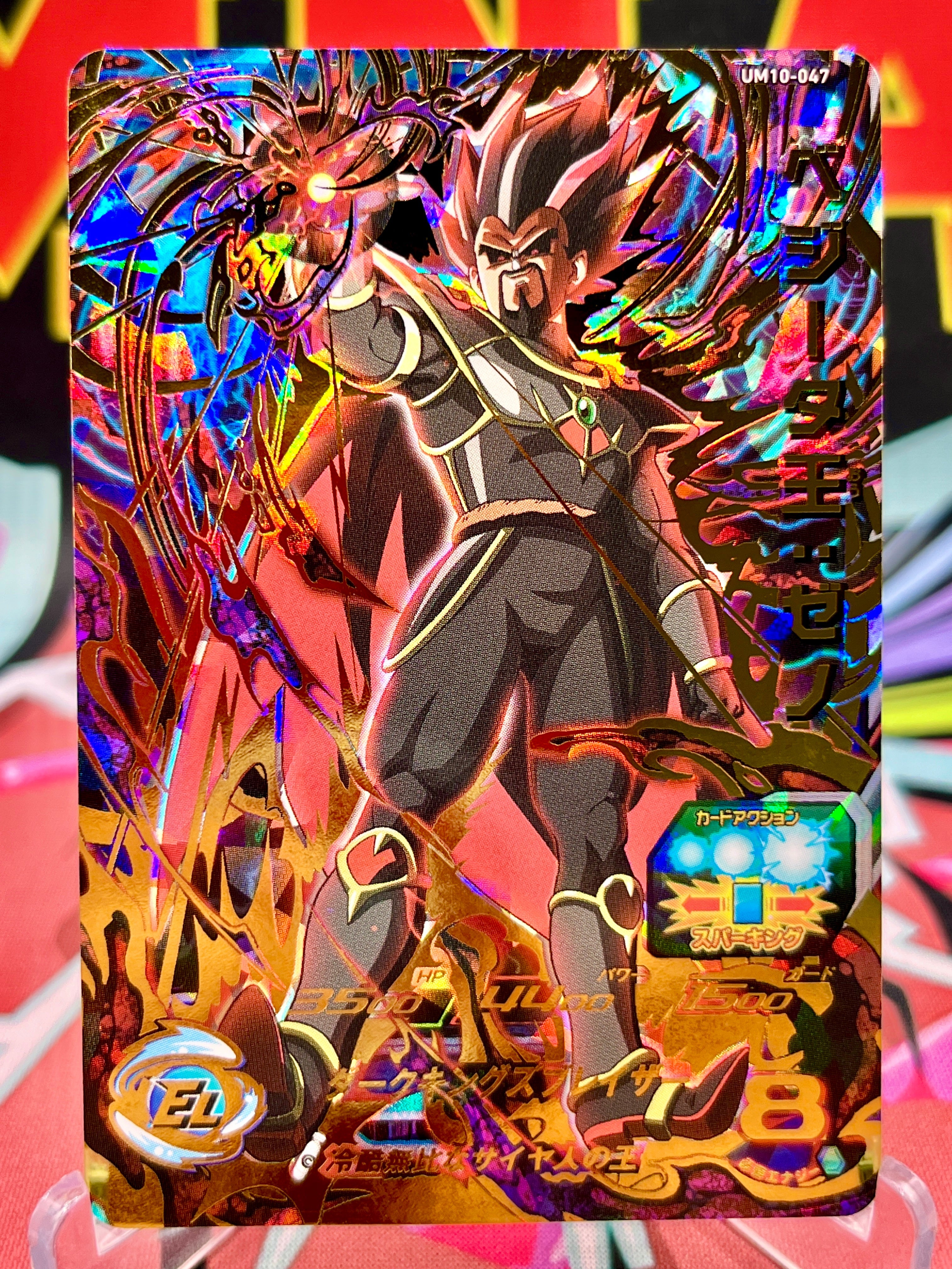 UM10-047 King Vegeta: Xeno UR (2019)